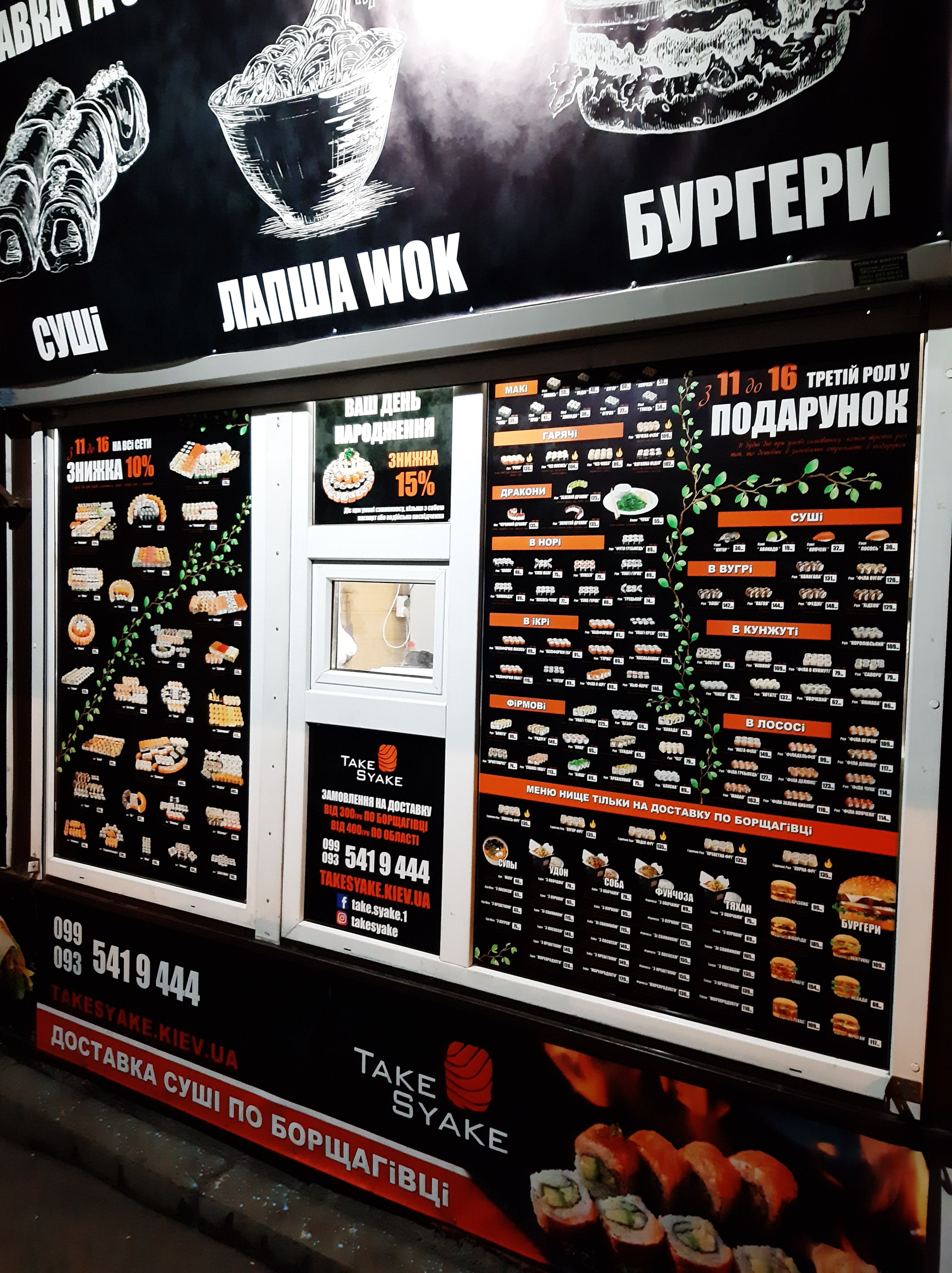 Take Syake menu 11