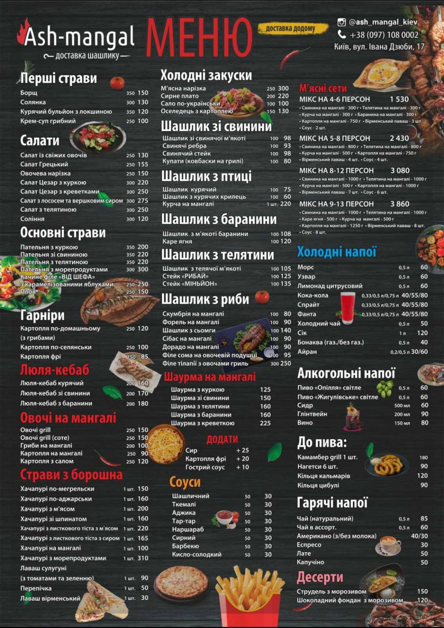 Ash Mangal menu 1