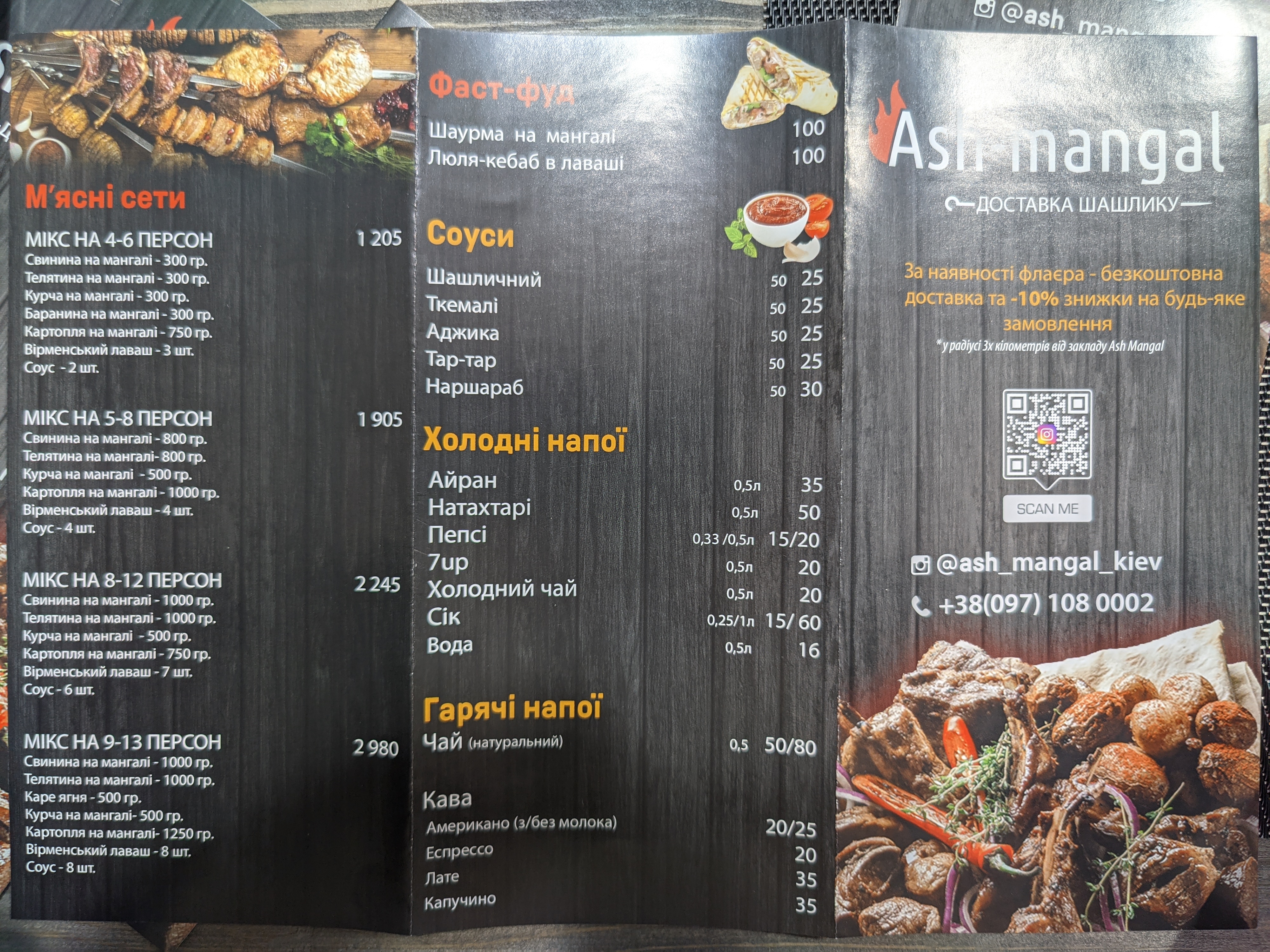 Ash Mangal menu 2
