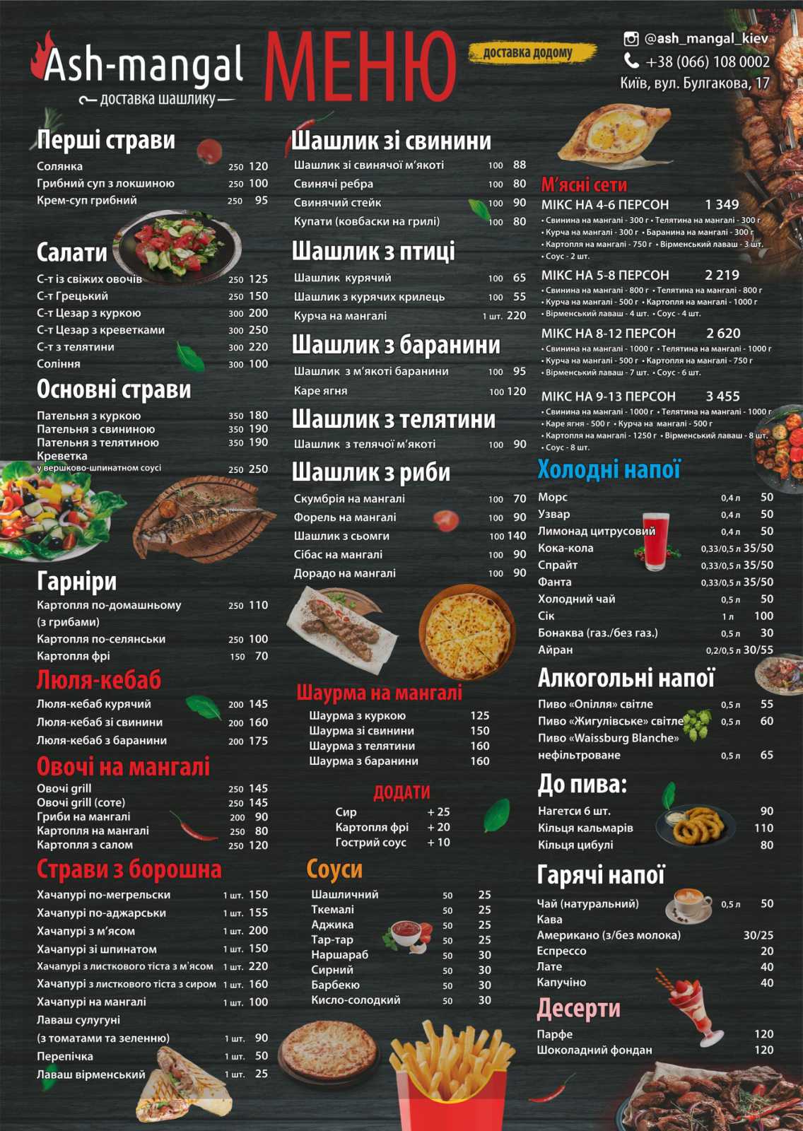 Flibuster menu 1