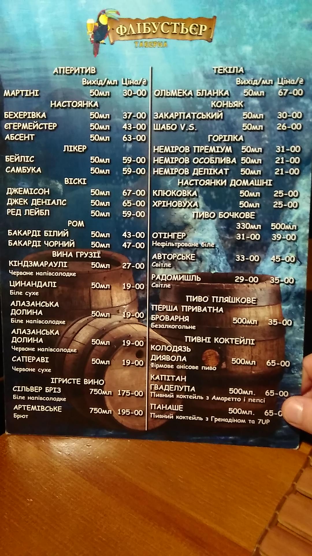 Flibuster menu 2