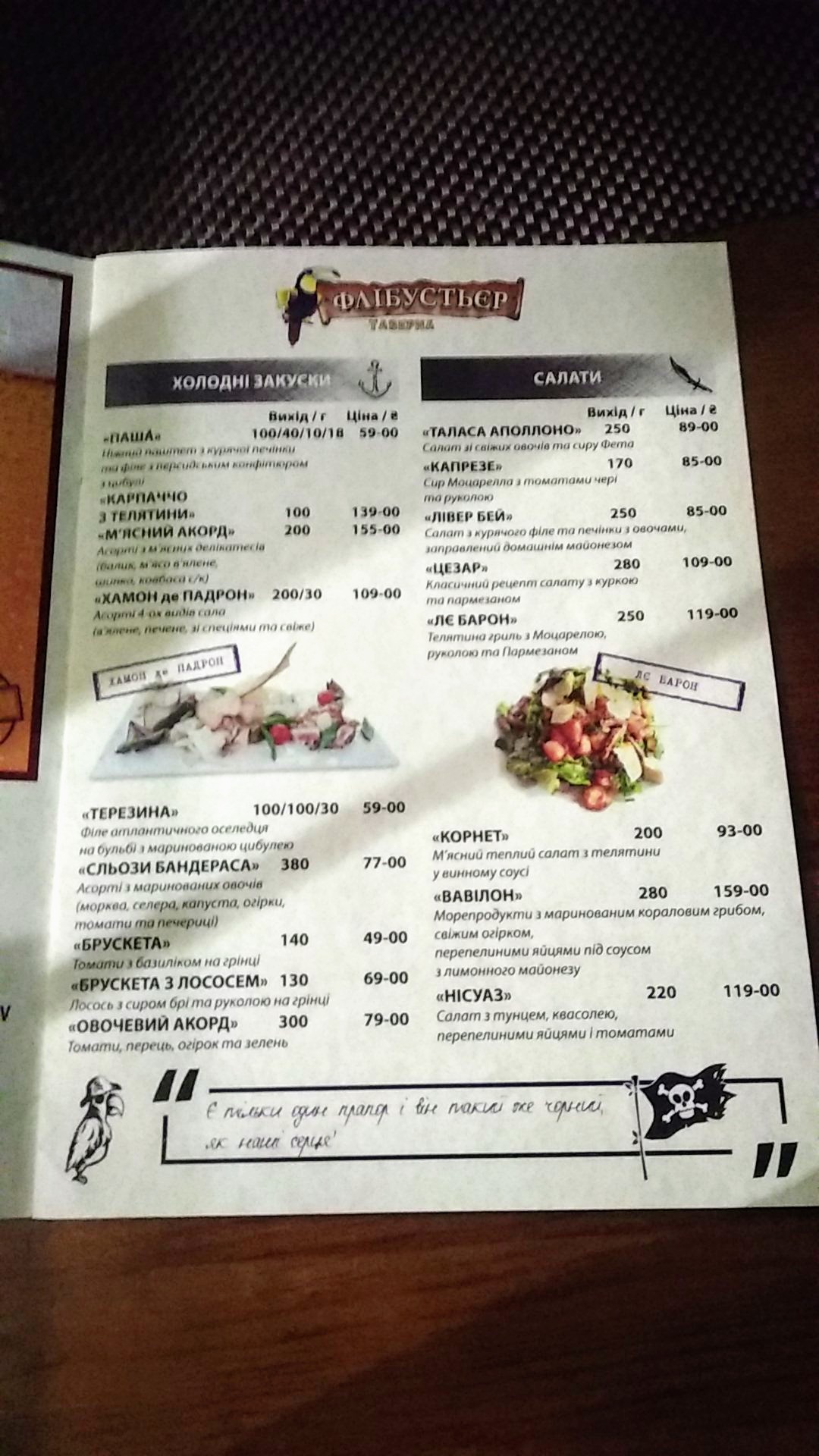 Flibuster menu 3