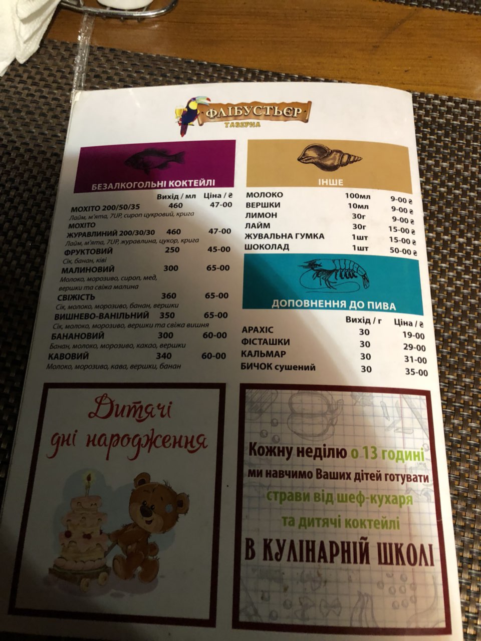 Flibuster menu 4