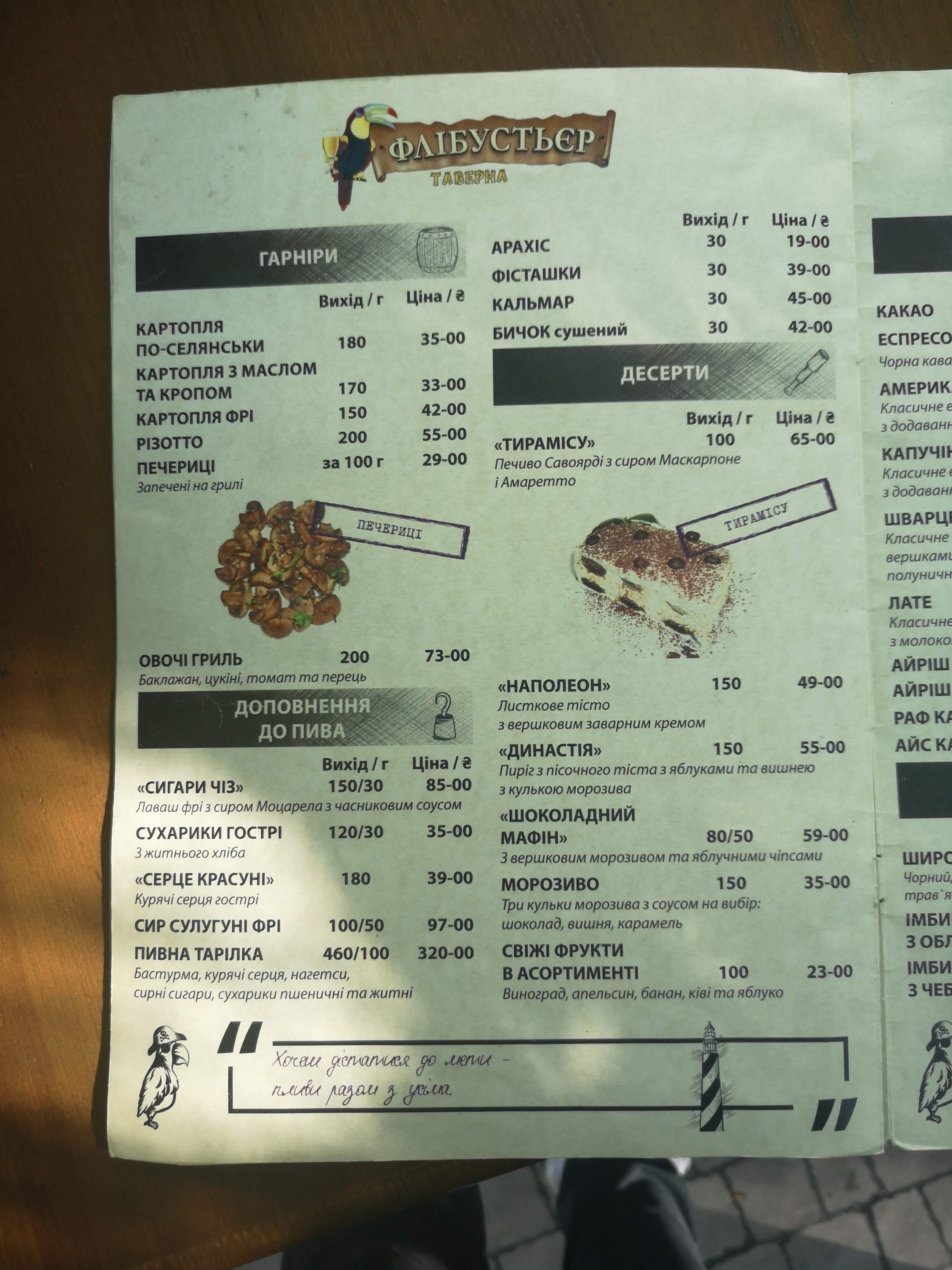 Flibuster menu 5