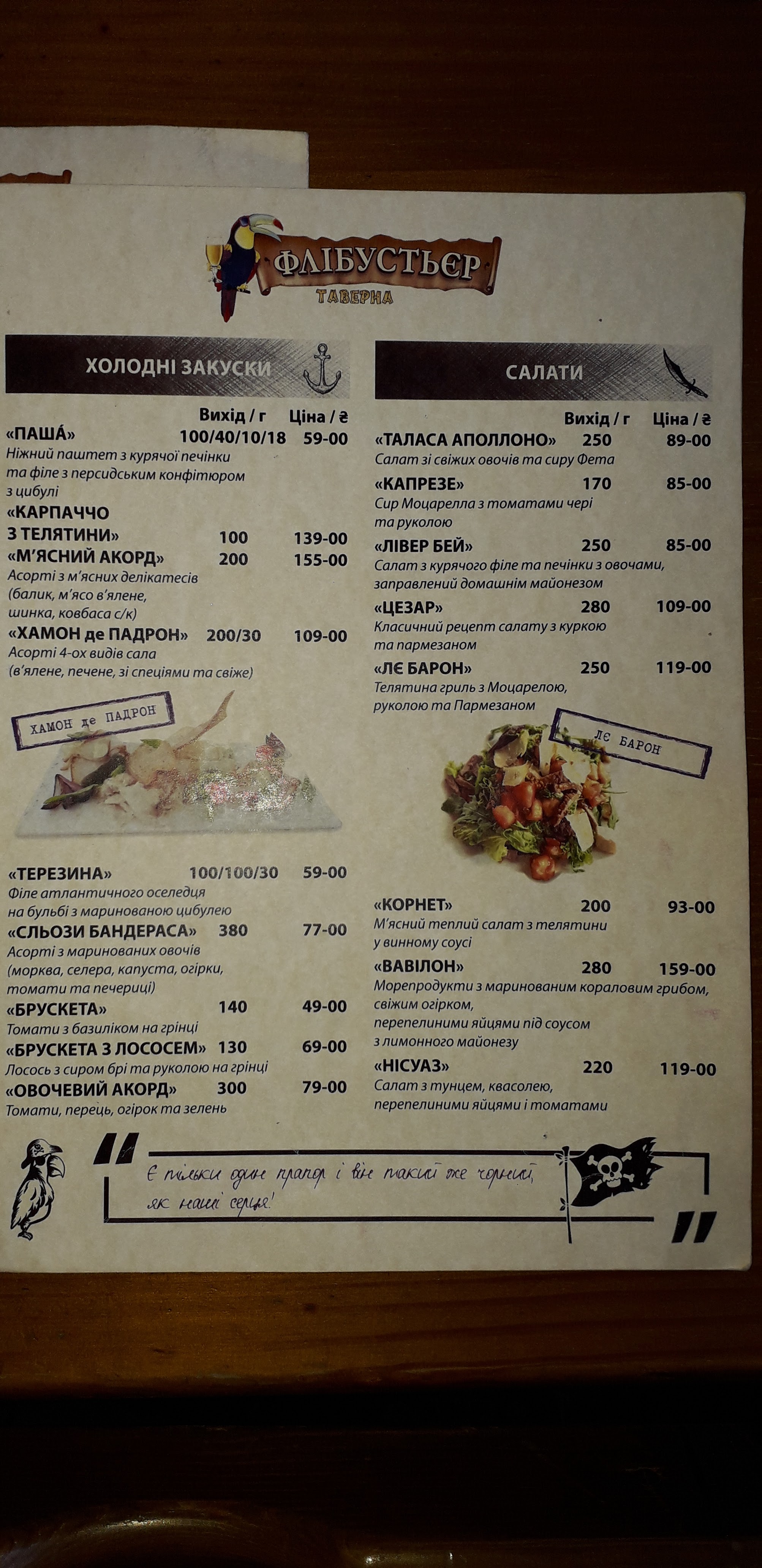 Flibuster menu 6