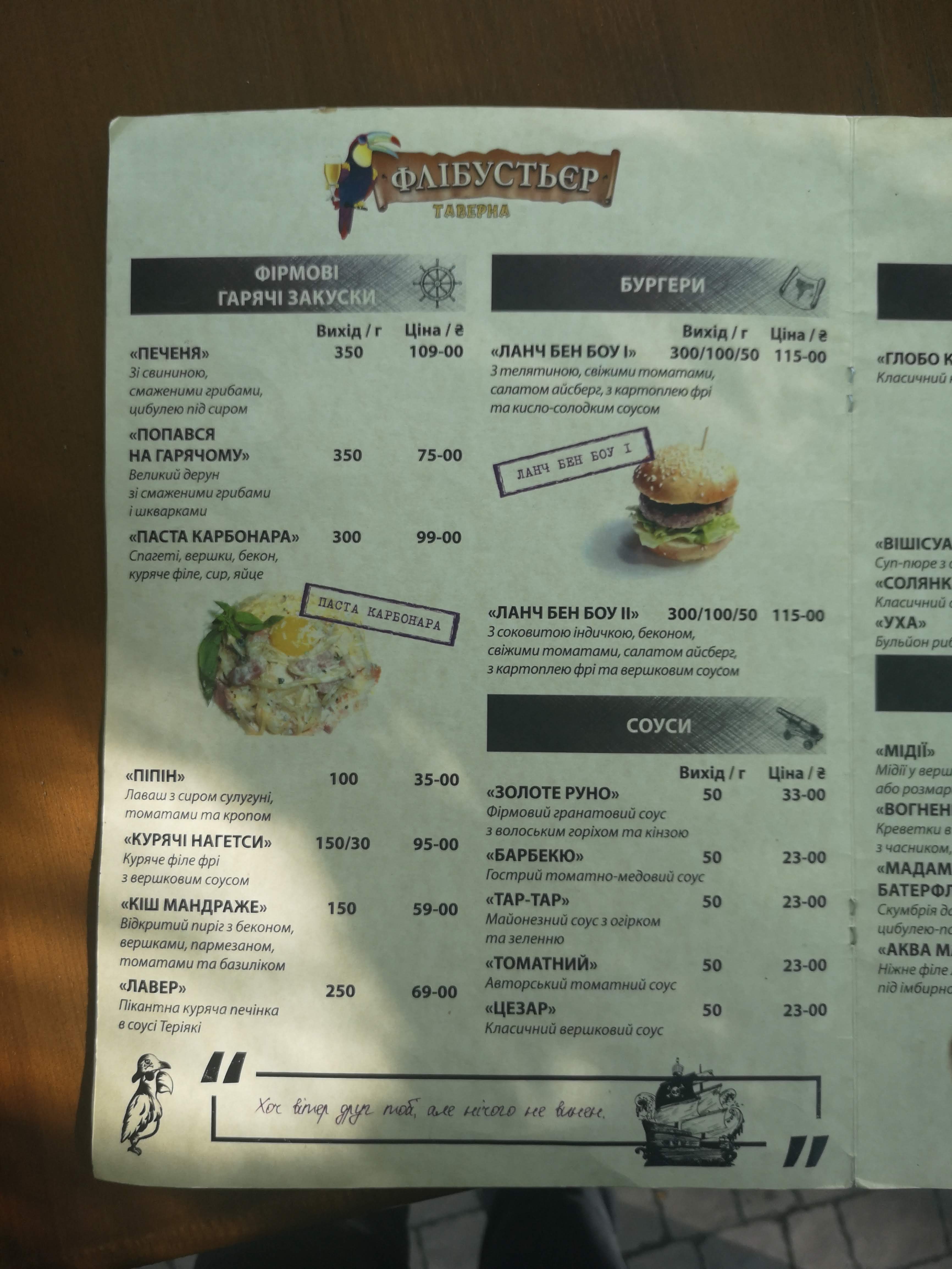 Flibuster menu 8
