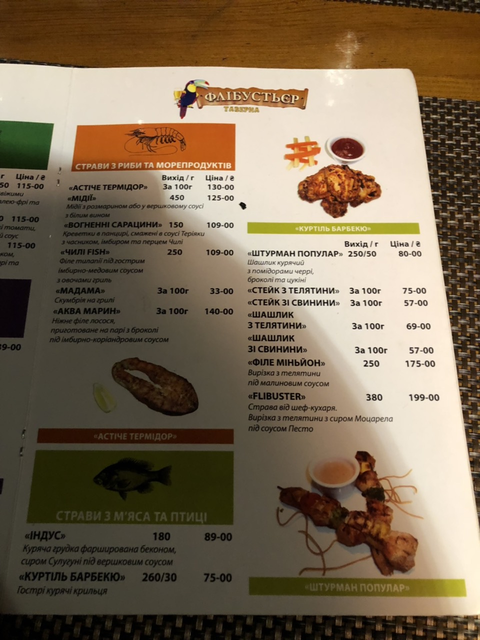 Flibuster menu 10