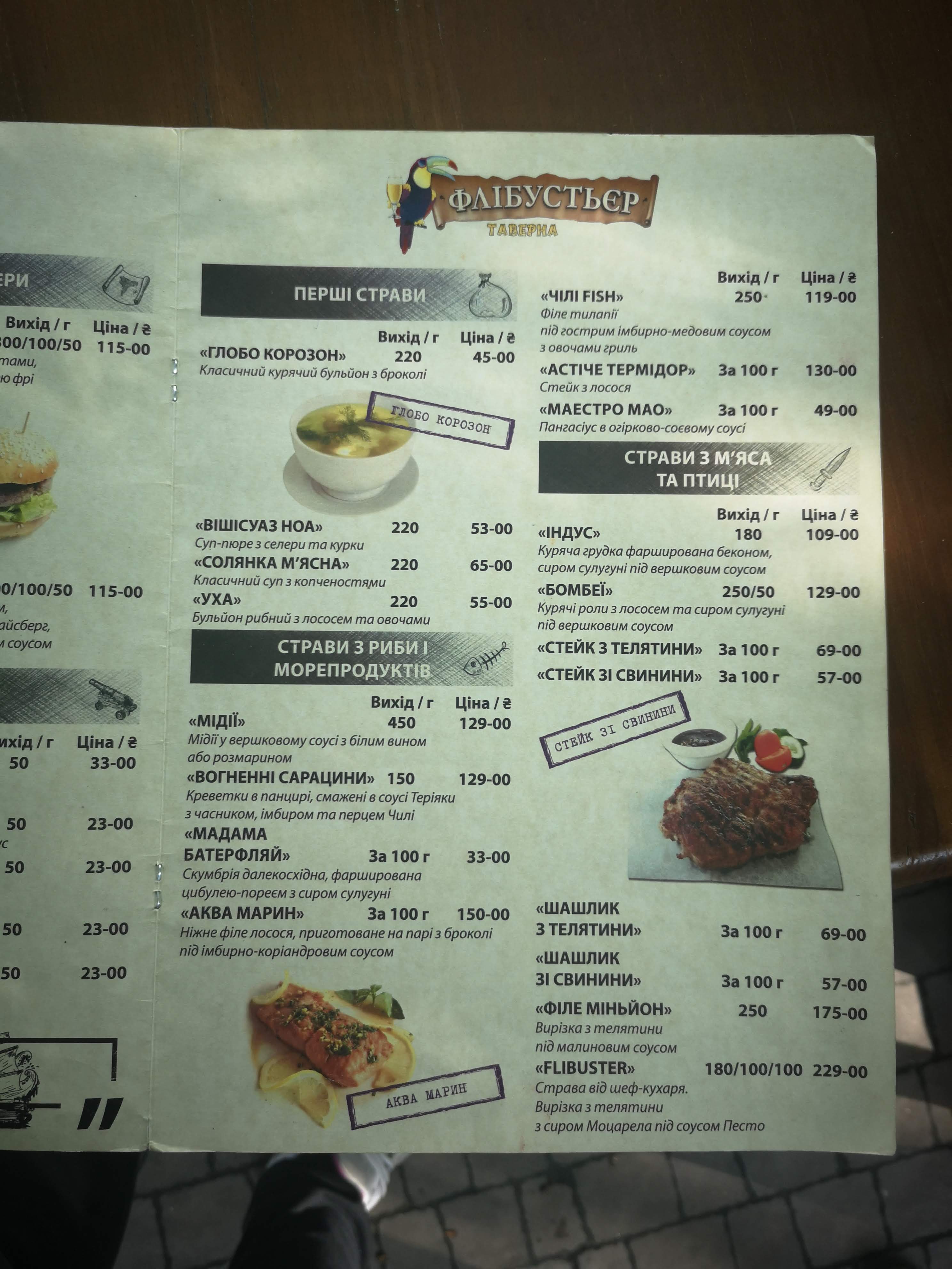 Flibuster menu 11