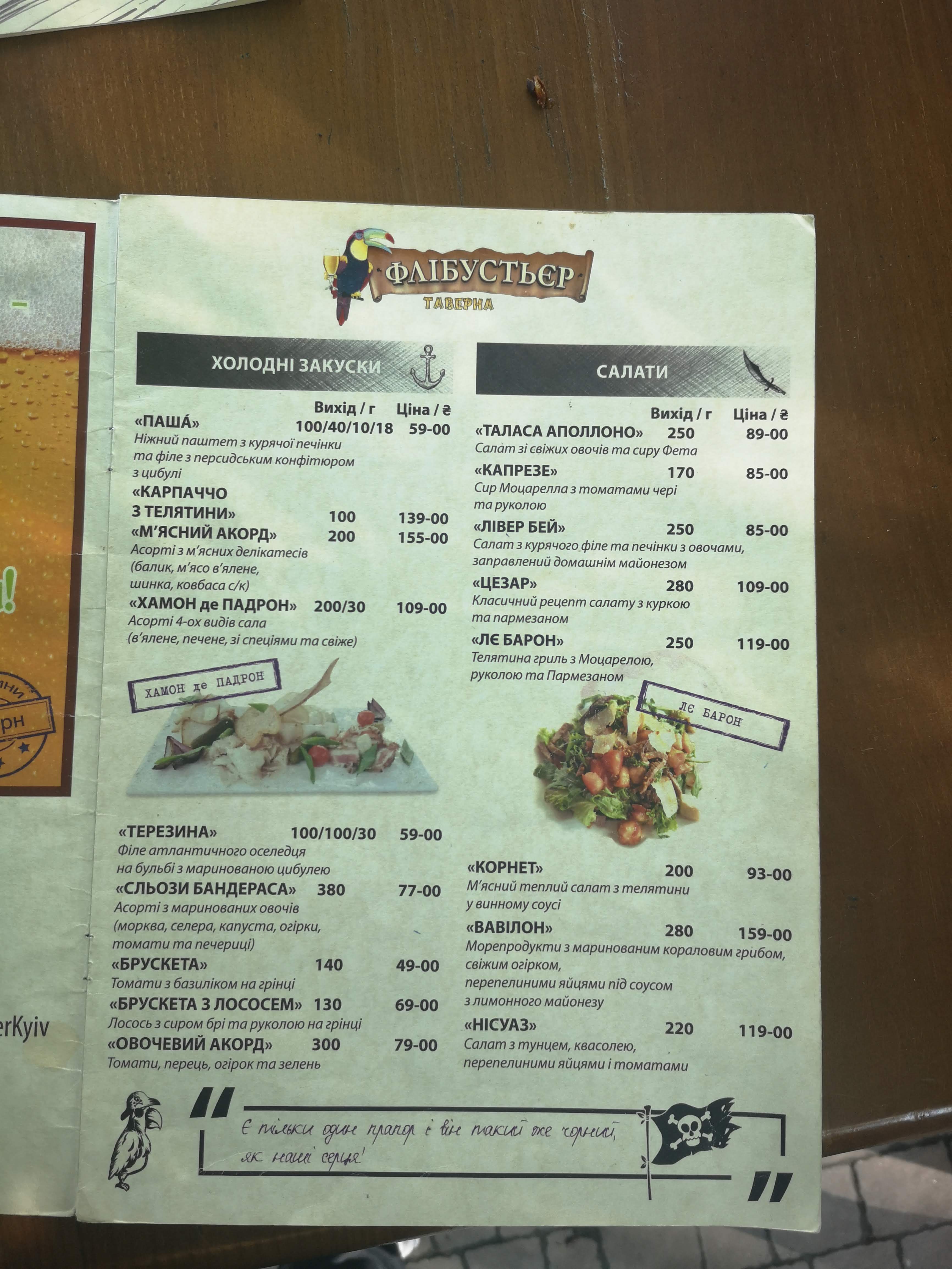 Flibuster menu 12
