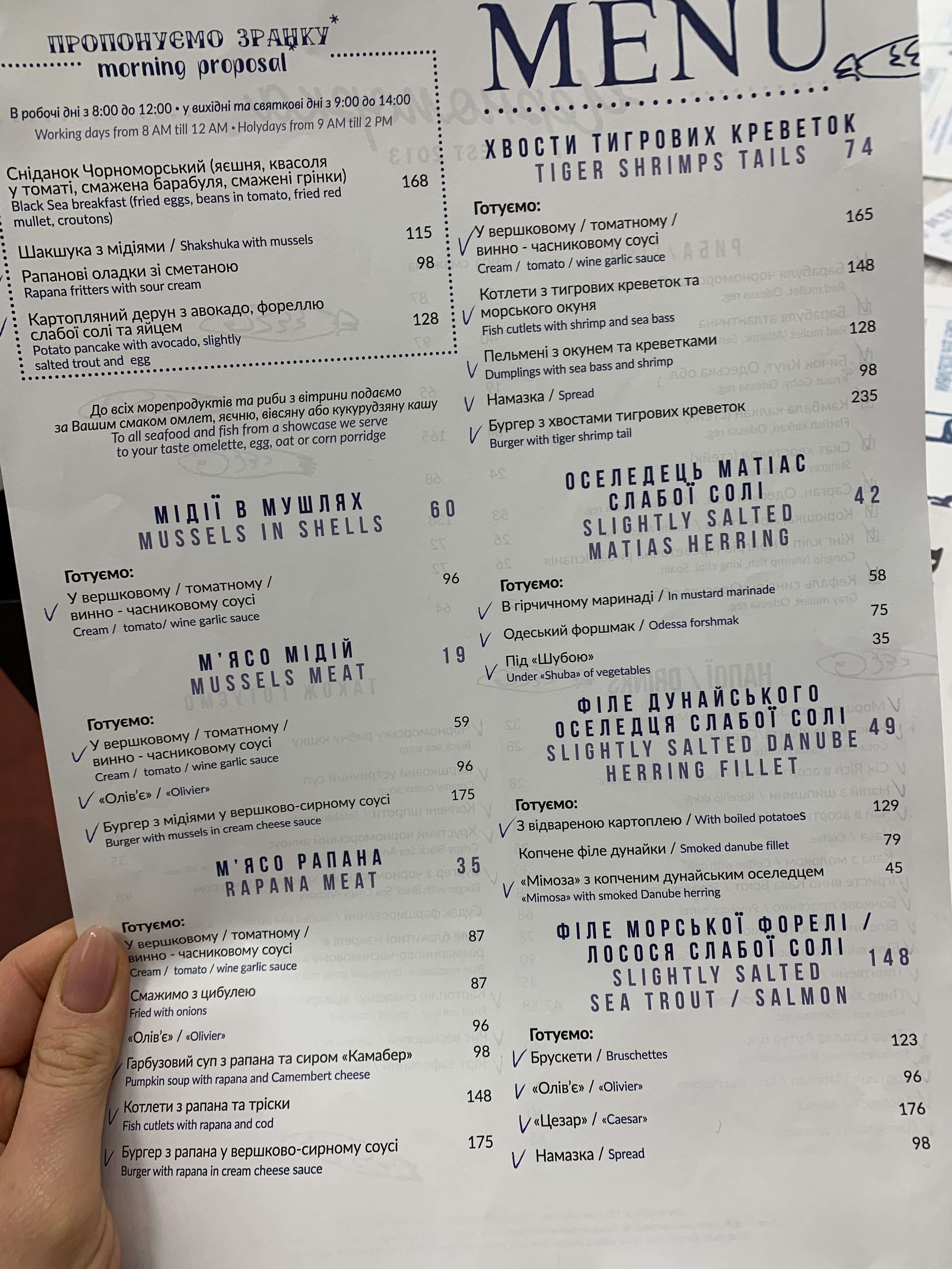 Черноморка menu 2