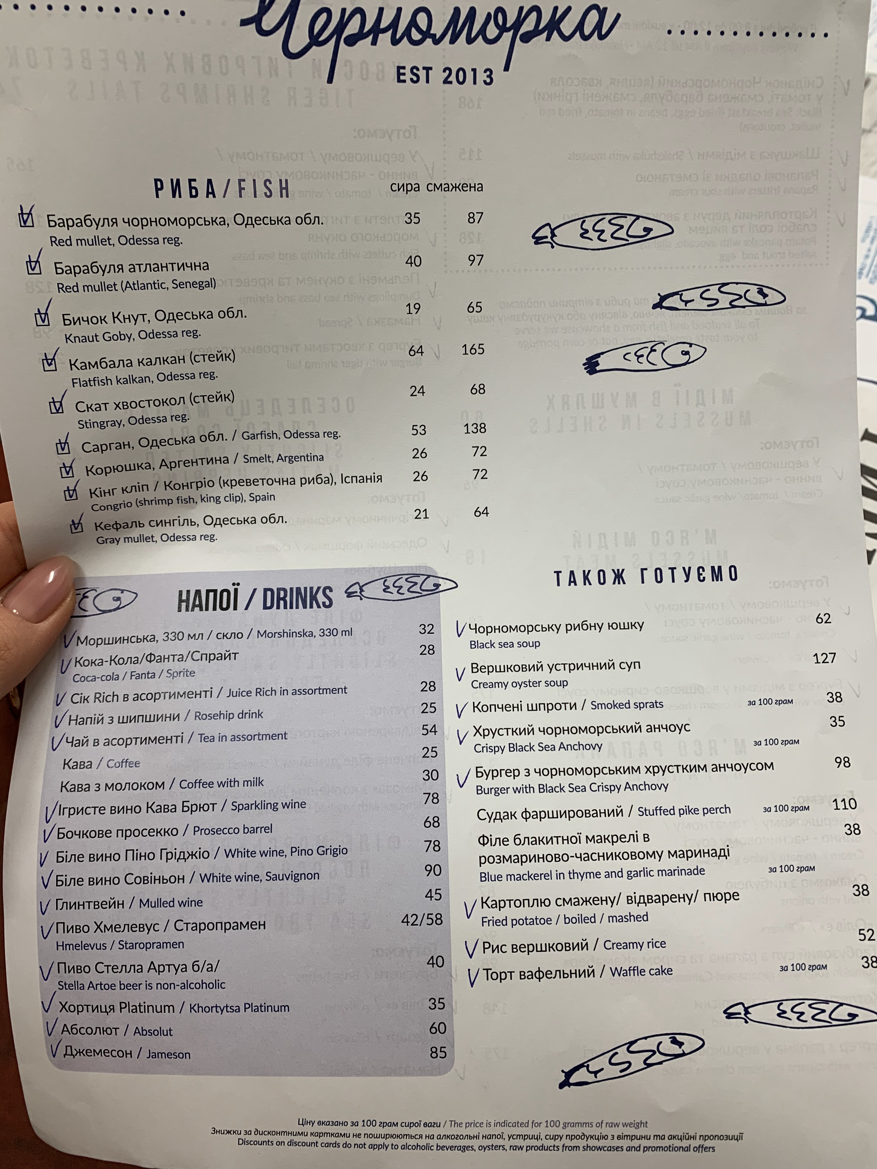Черноморка menu 3