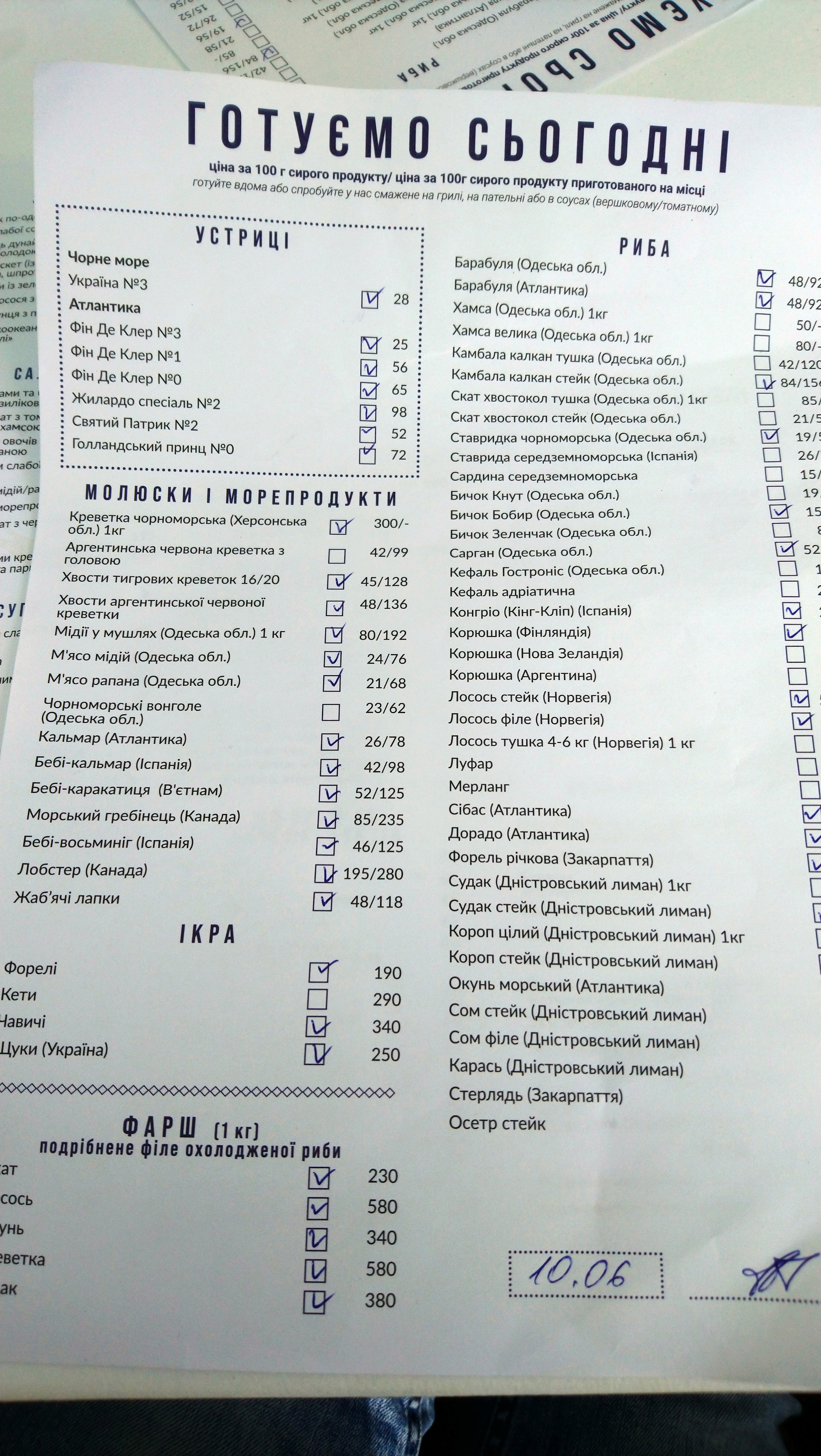 Черноморка menu 12