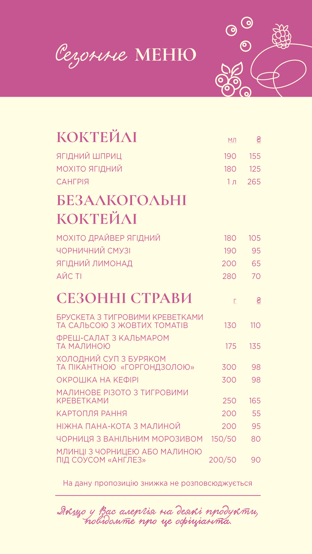 Сито П'яно Італьяно menu 2