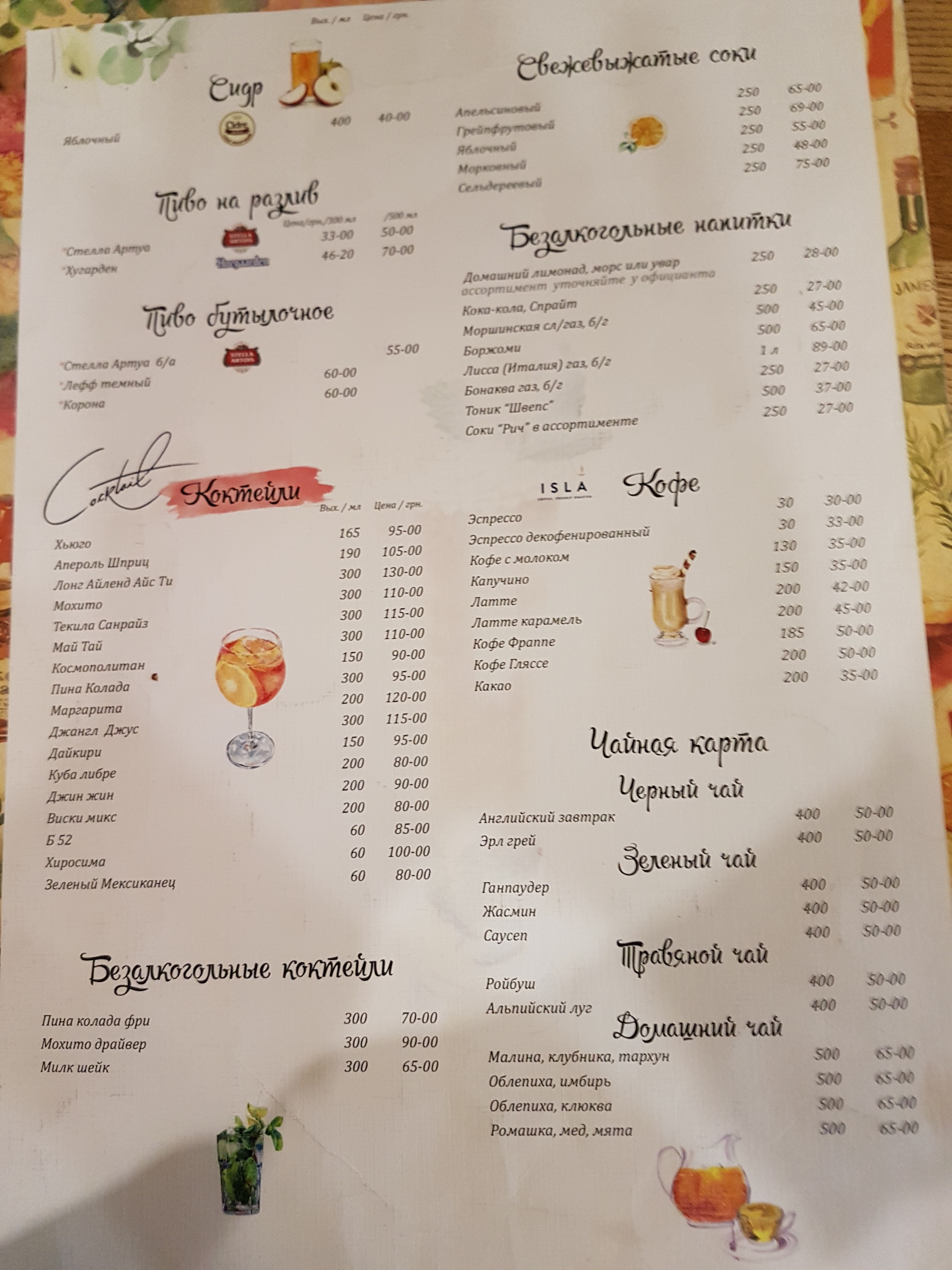 Сито П'яно Італьяно menu 9
