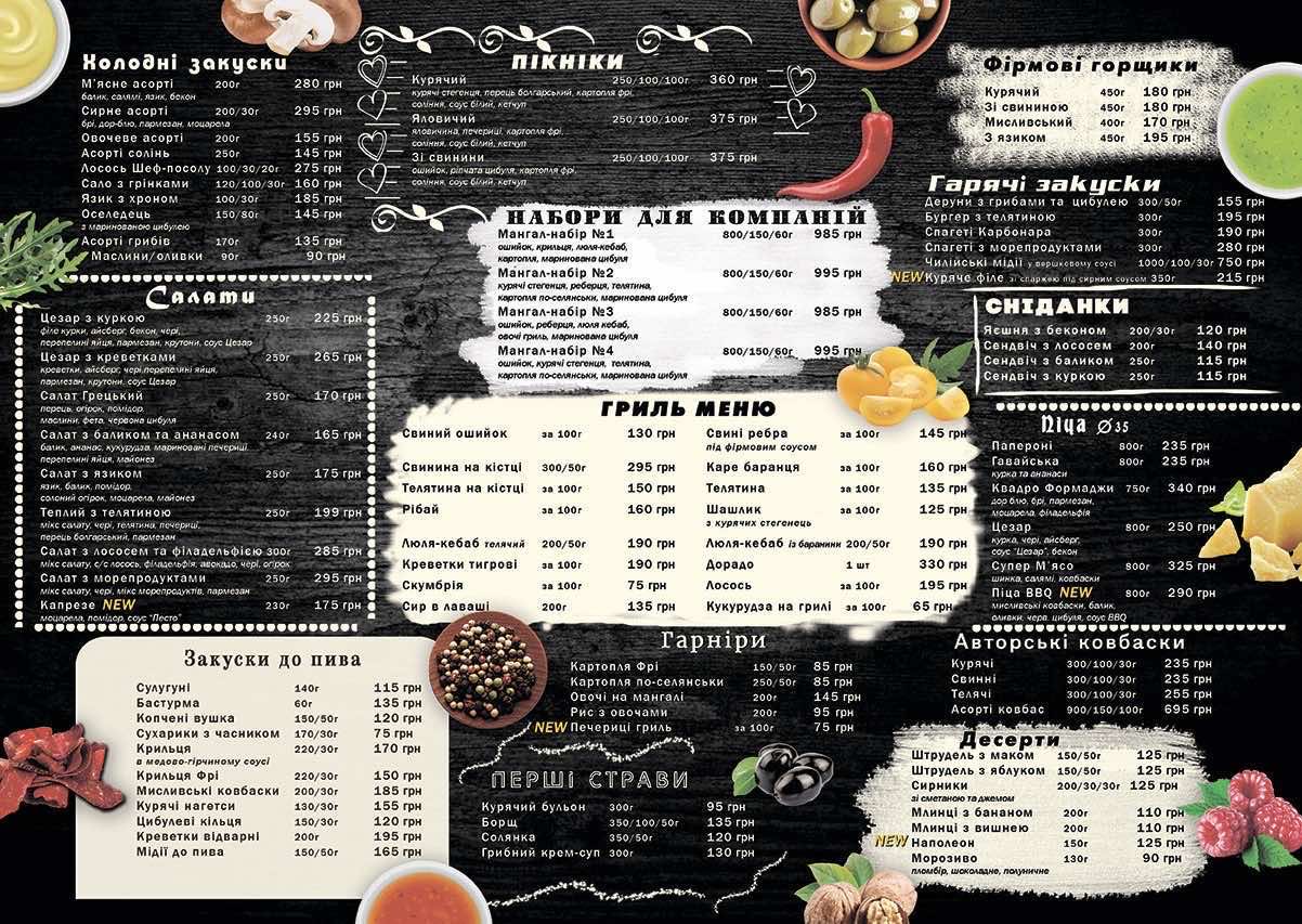 Kyiv Siti Hrylʹ Bar menu 3