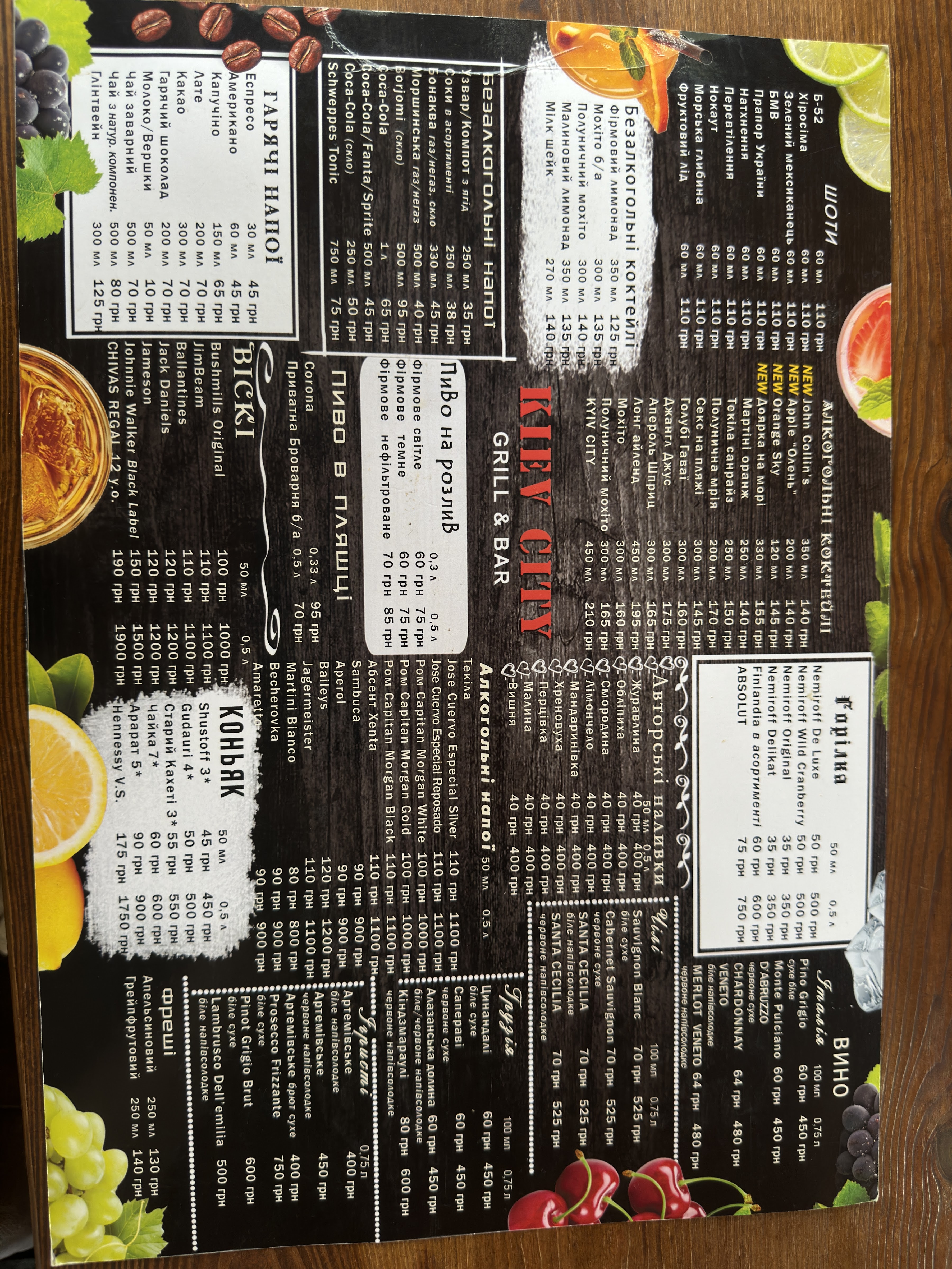 Kyiv Siti Hrylʹ Bar menu 4