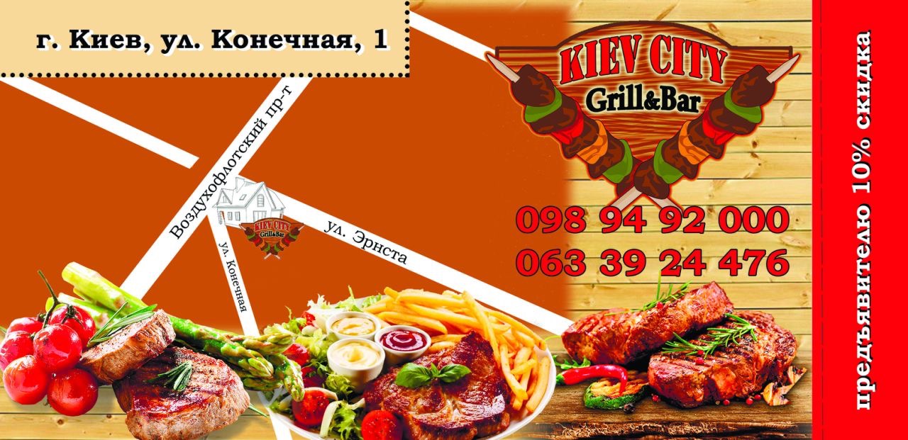 Kyiv Siti Hrylʹ Bar menu 6
