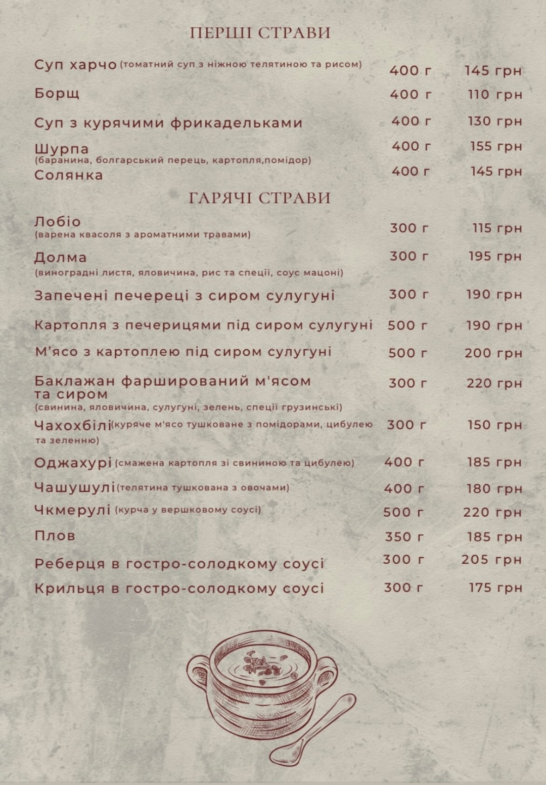 Ресторан LARI menu 1