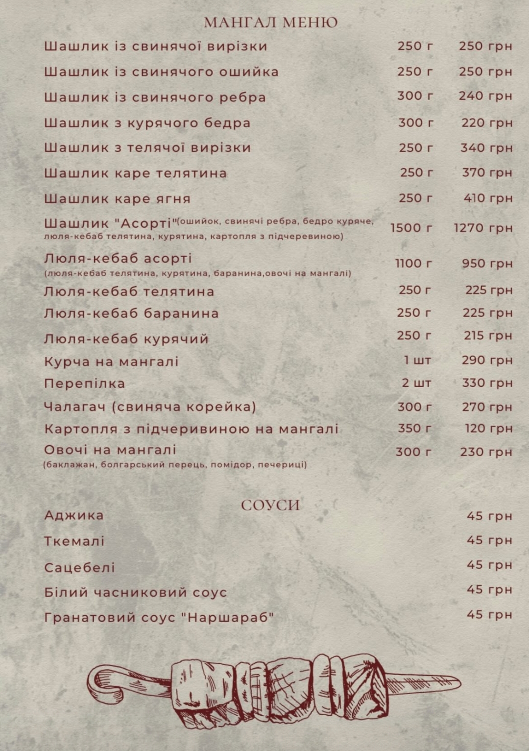 Ресторан LARI menu 2