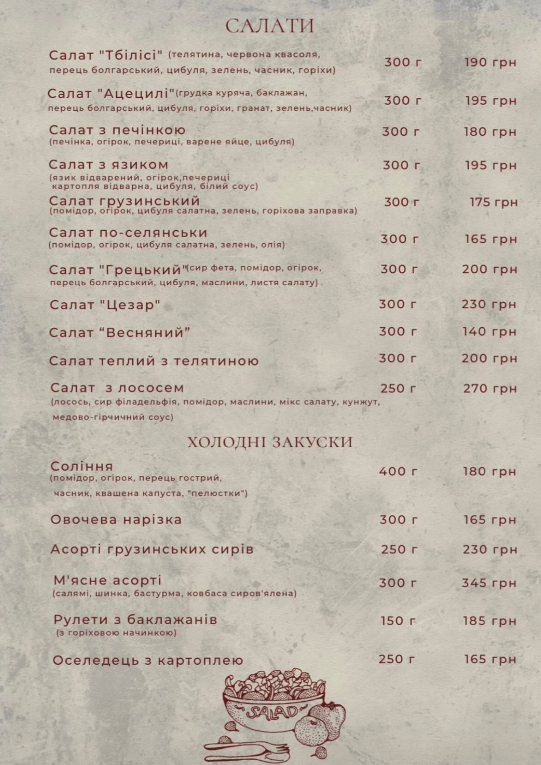 Ресторан LARI menu 3