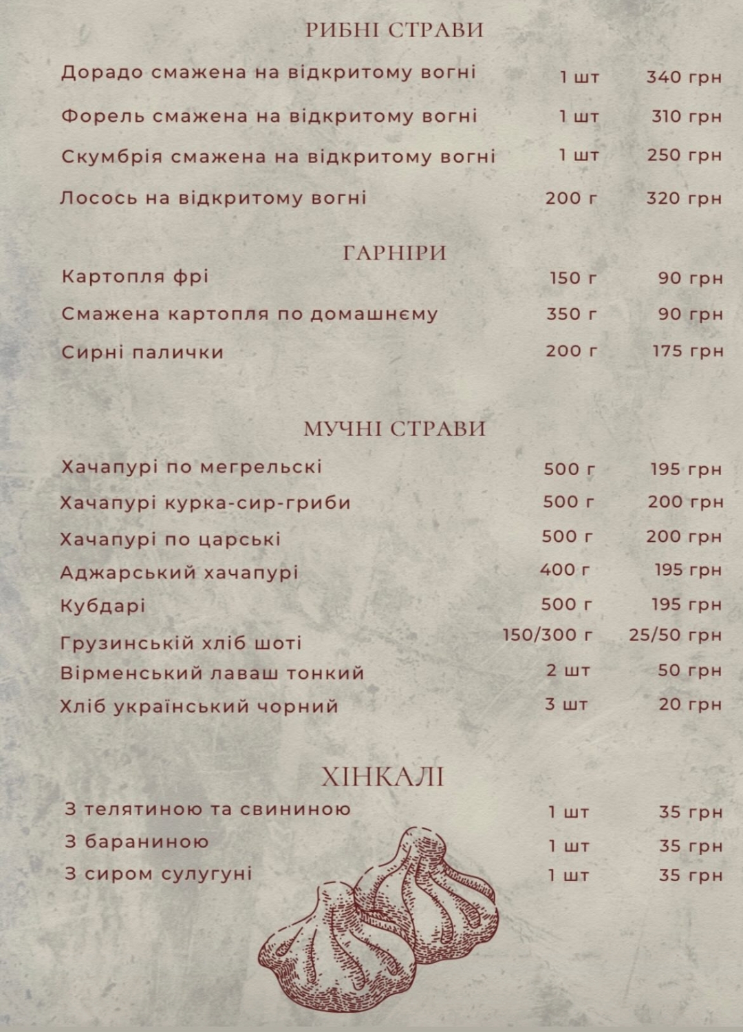 Ресторан LARI menu 4