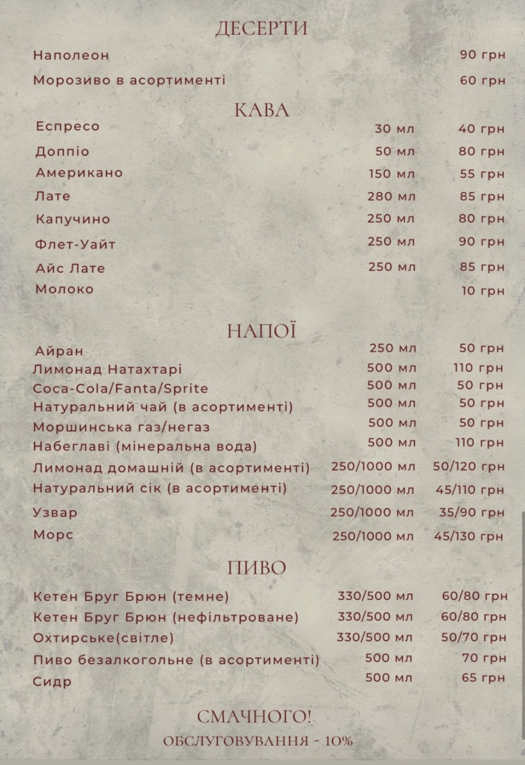 Ресторан LARI menu 5