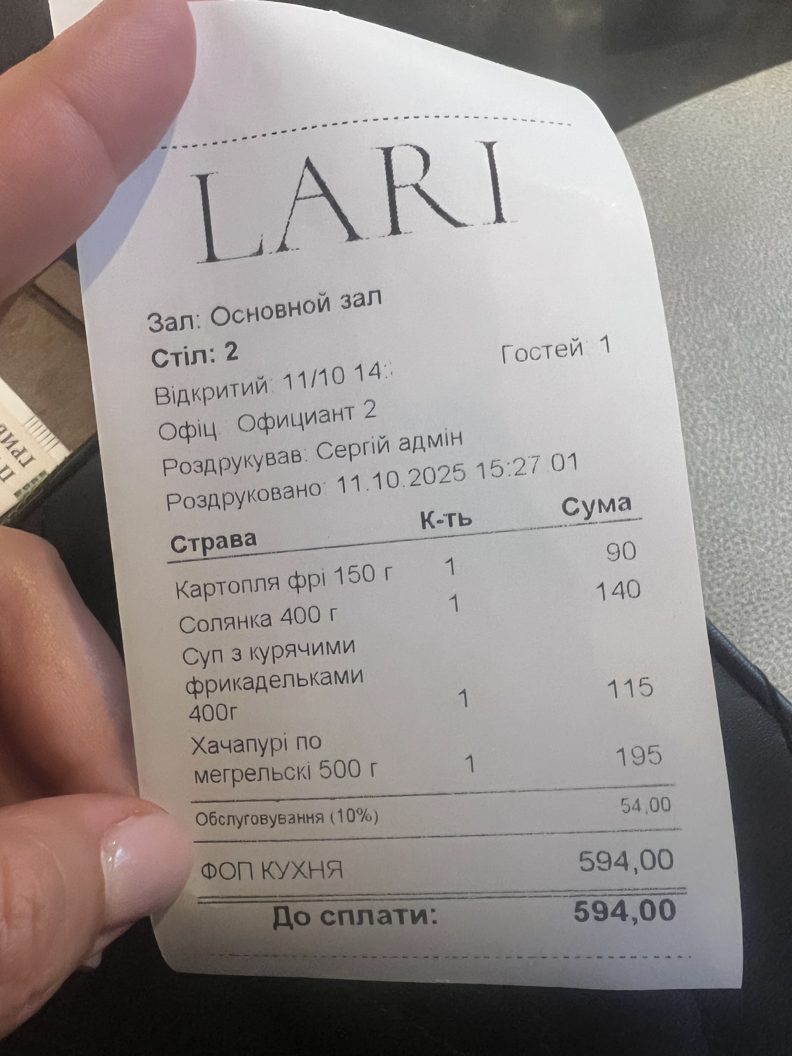 Ресторан LARI menu 6