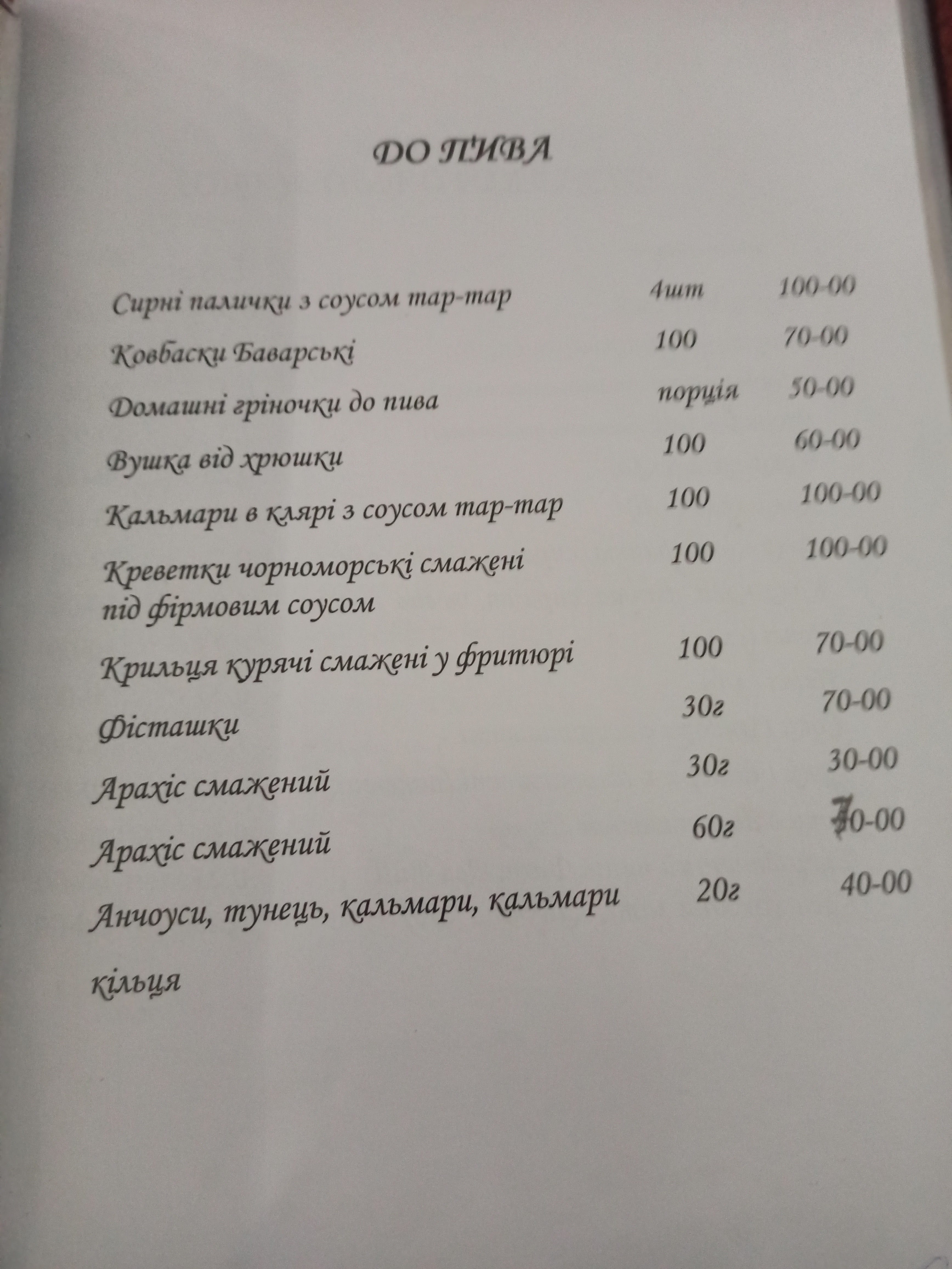Vodohray menu 1