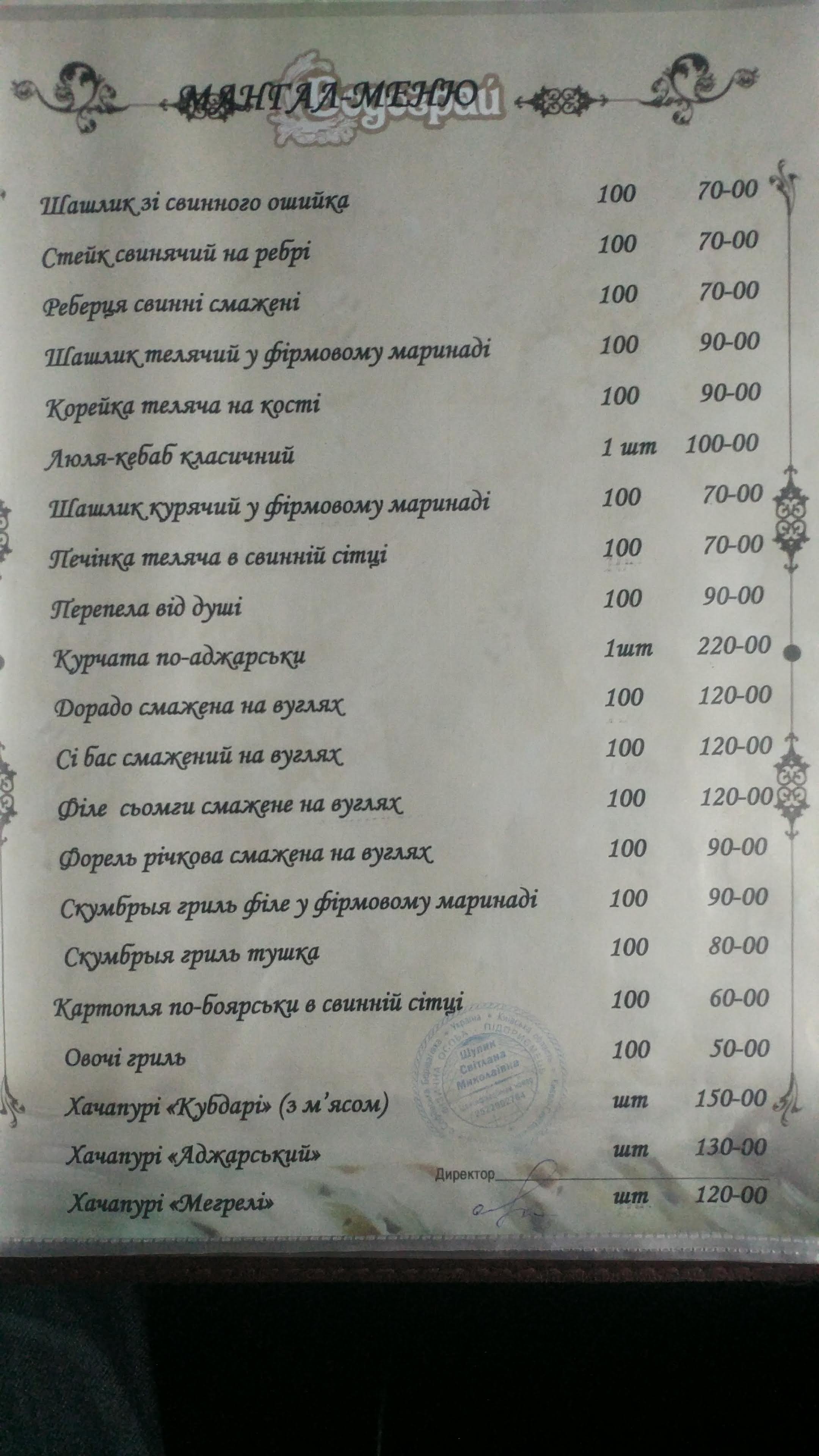 Vodohray menu 3