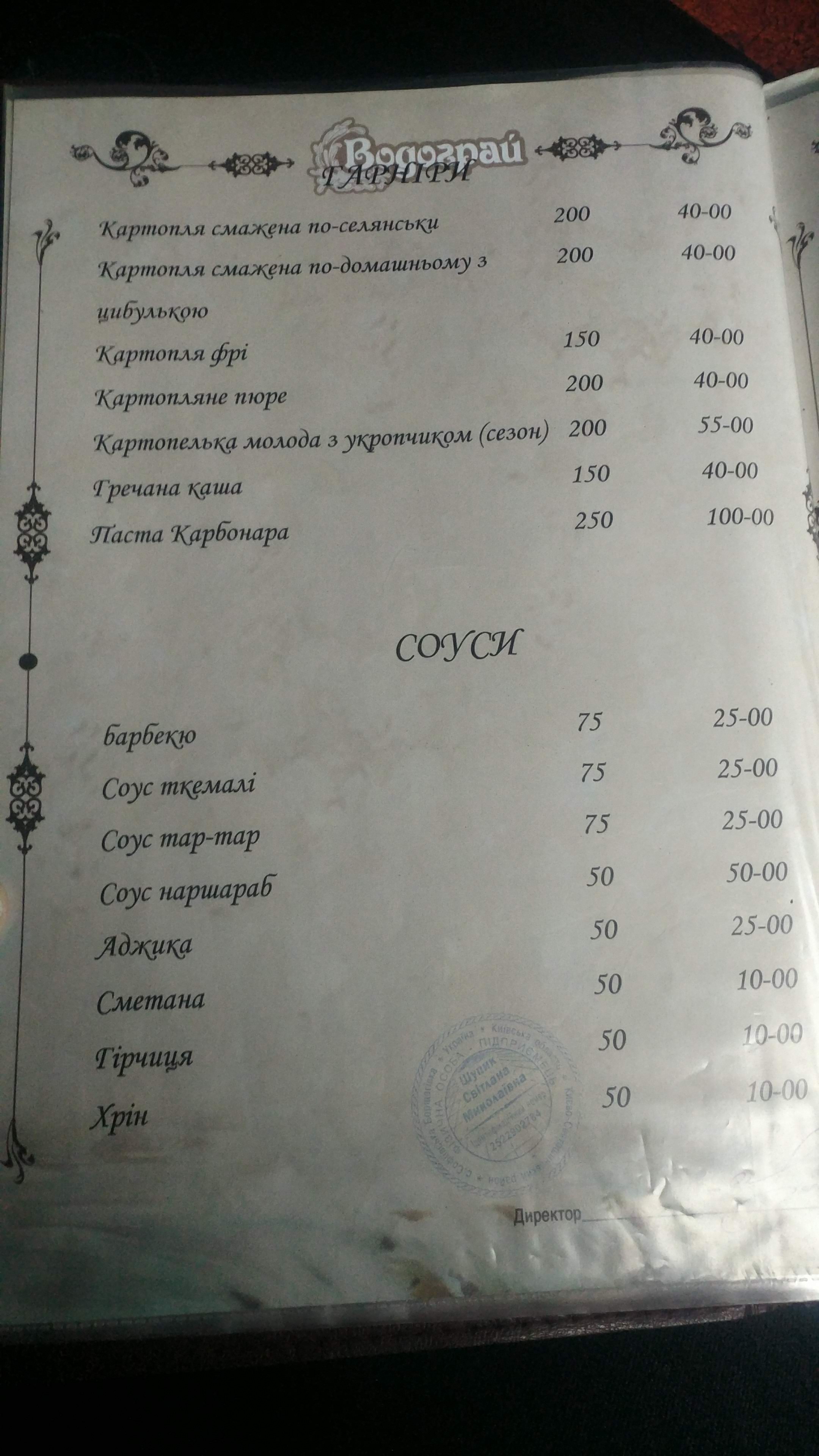 Vodohray menu 4