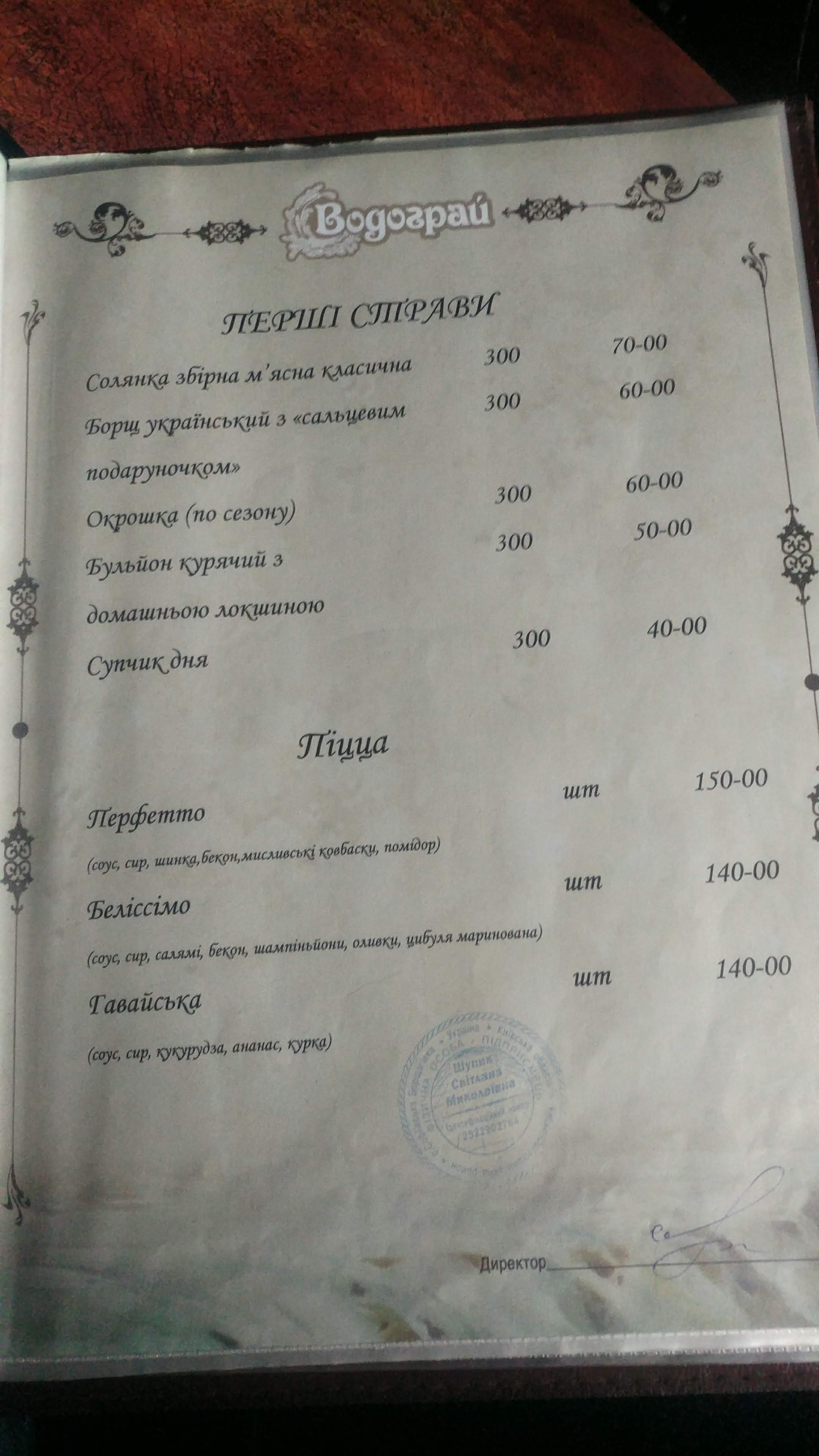 Vodohray menu 5