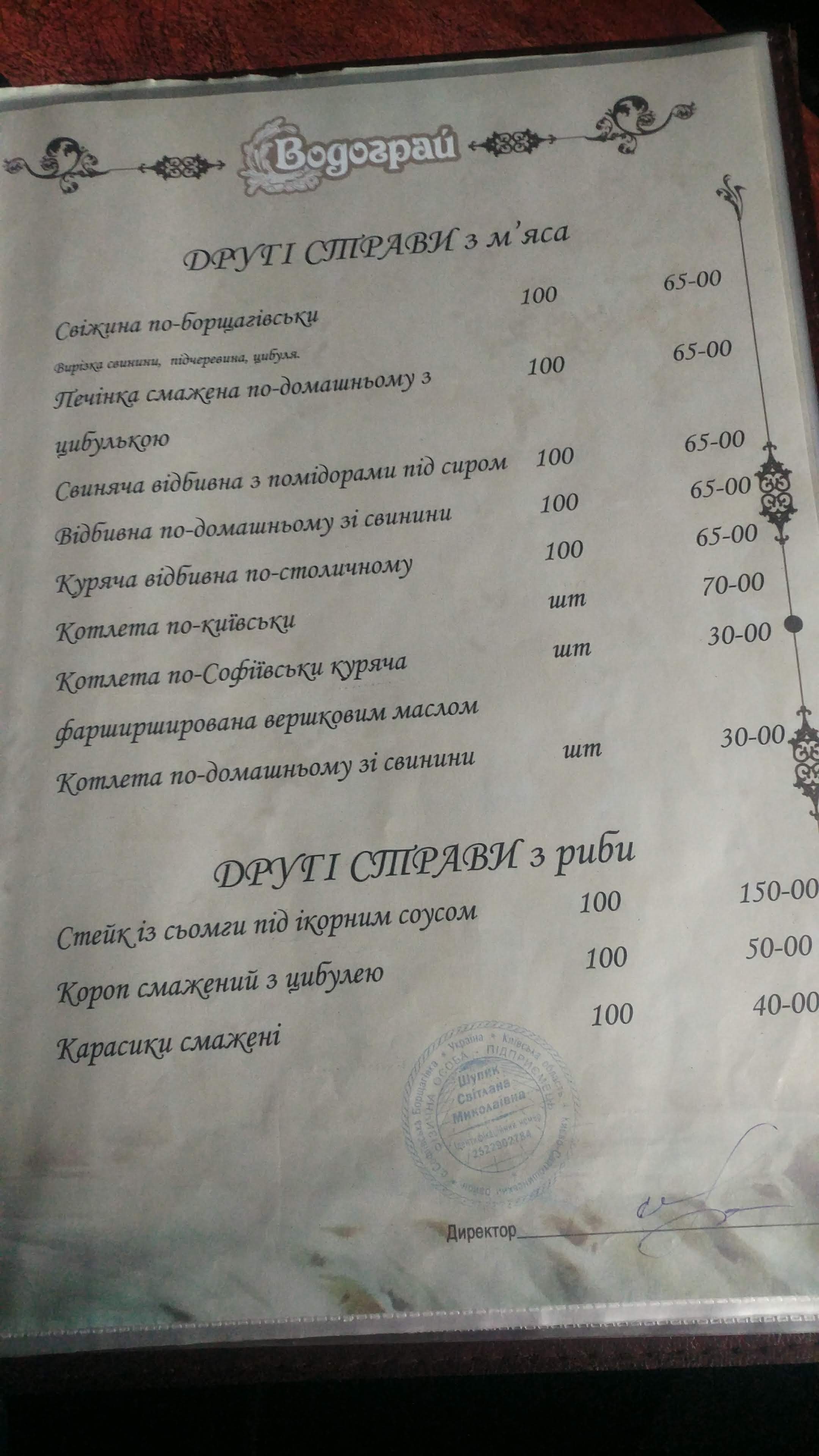 Vodohray menu 6