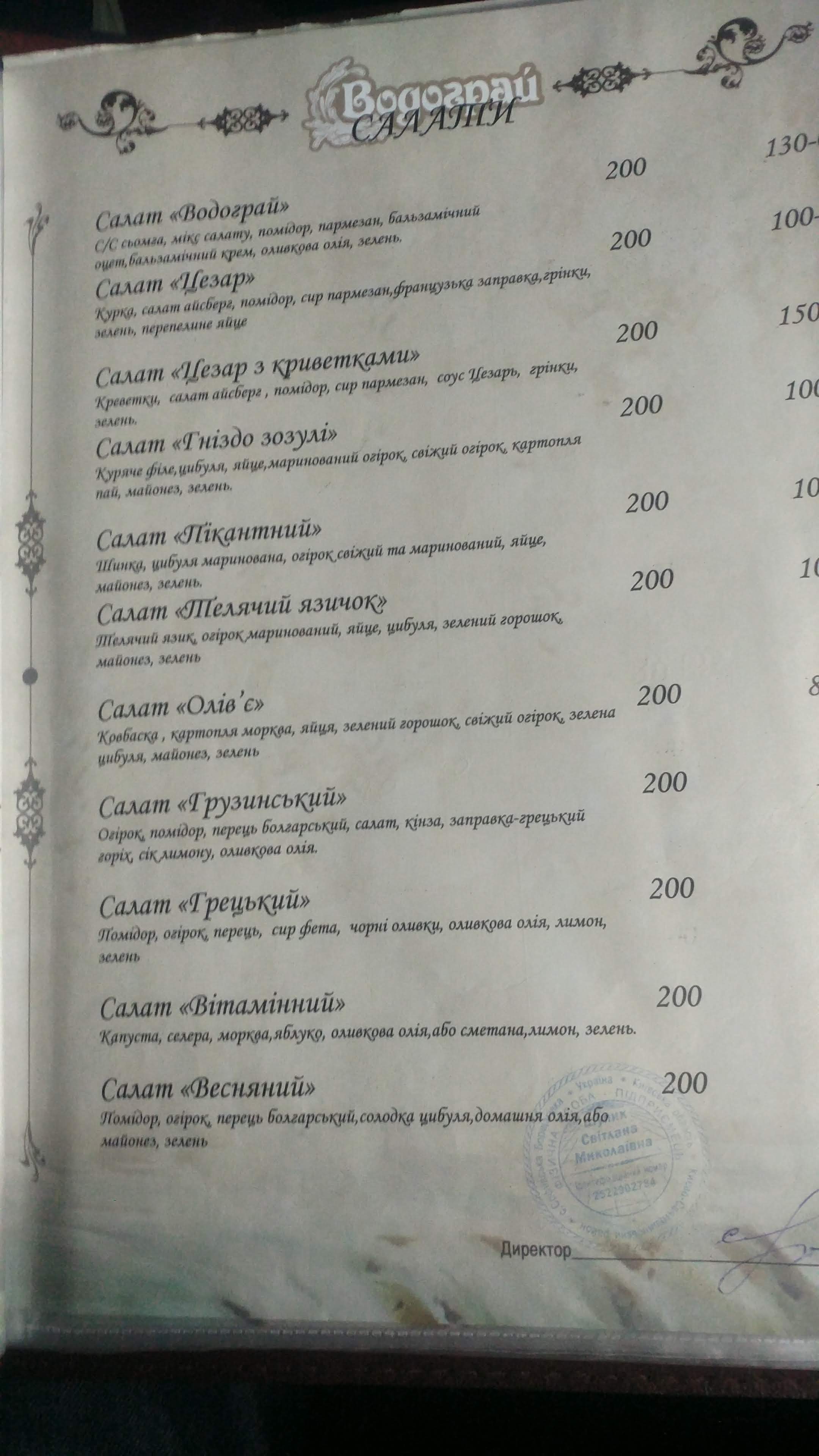 Vodohray menu 7