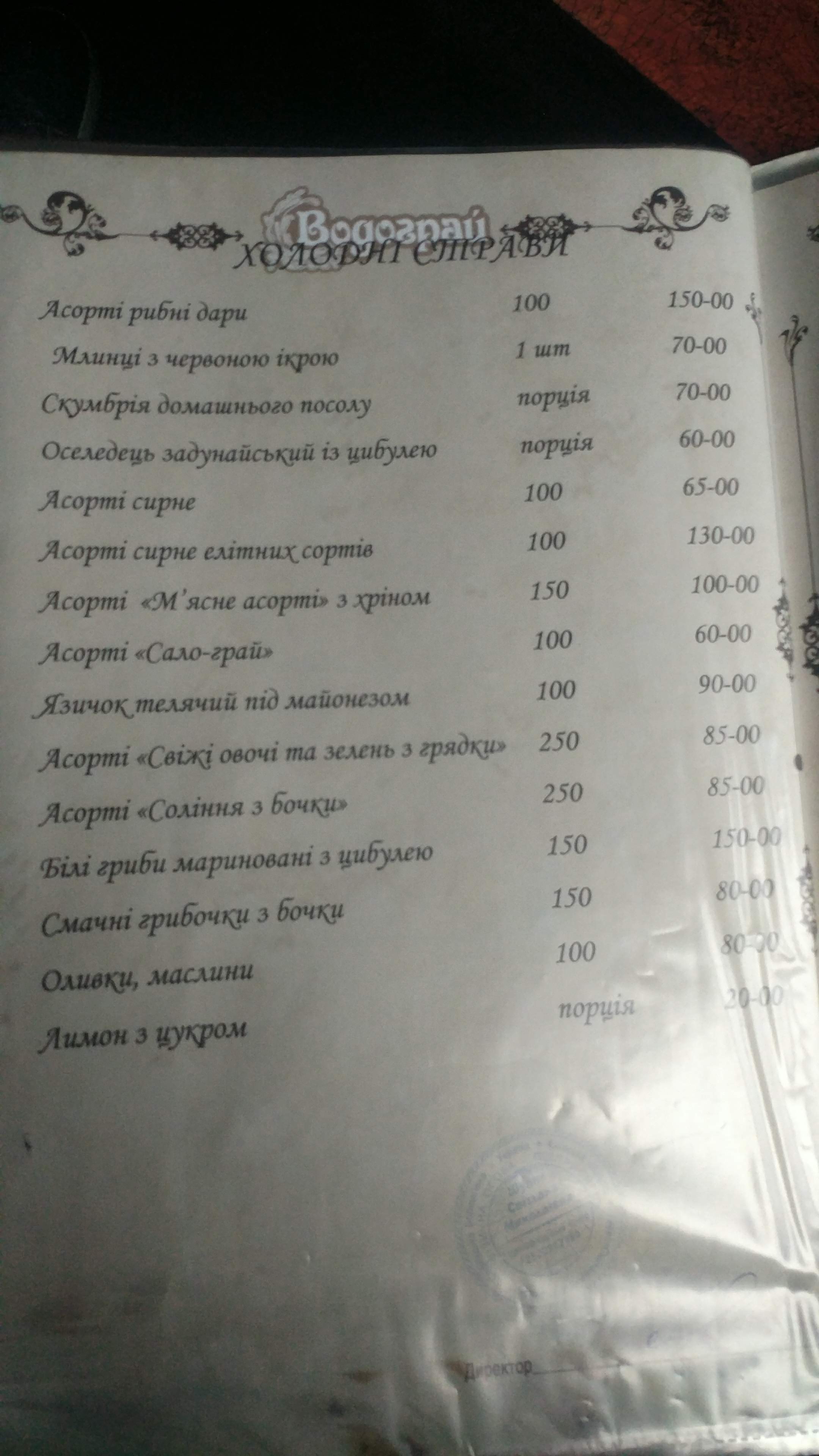 Vodohray menu 8