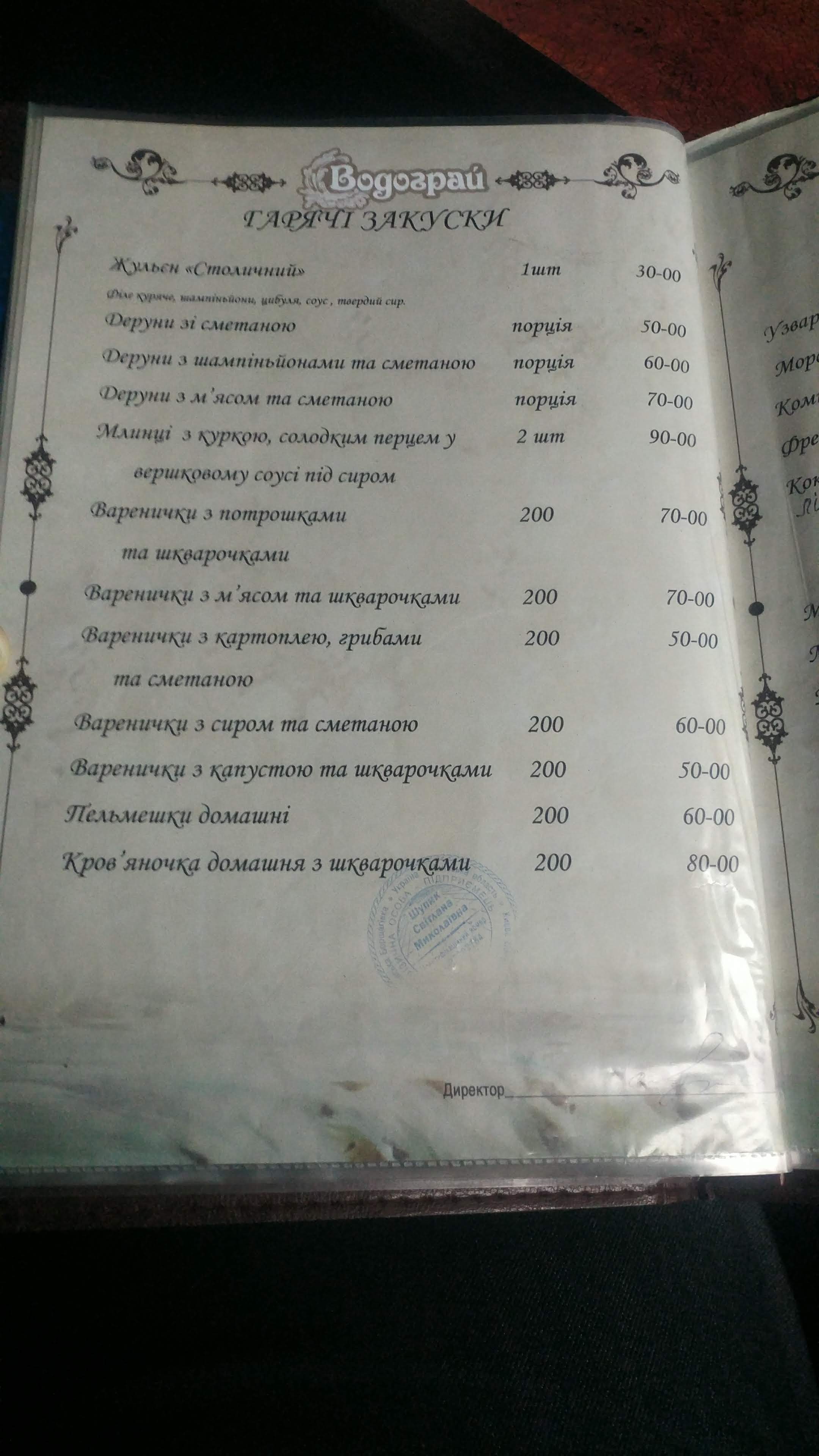 Vodohray menu 10