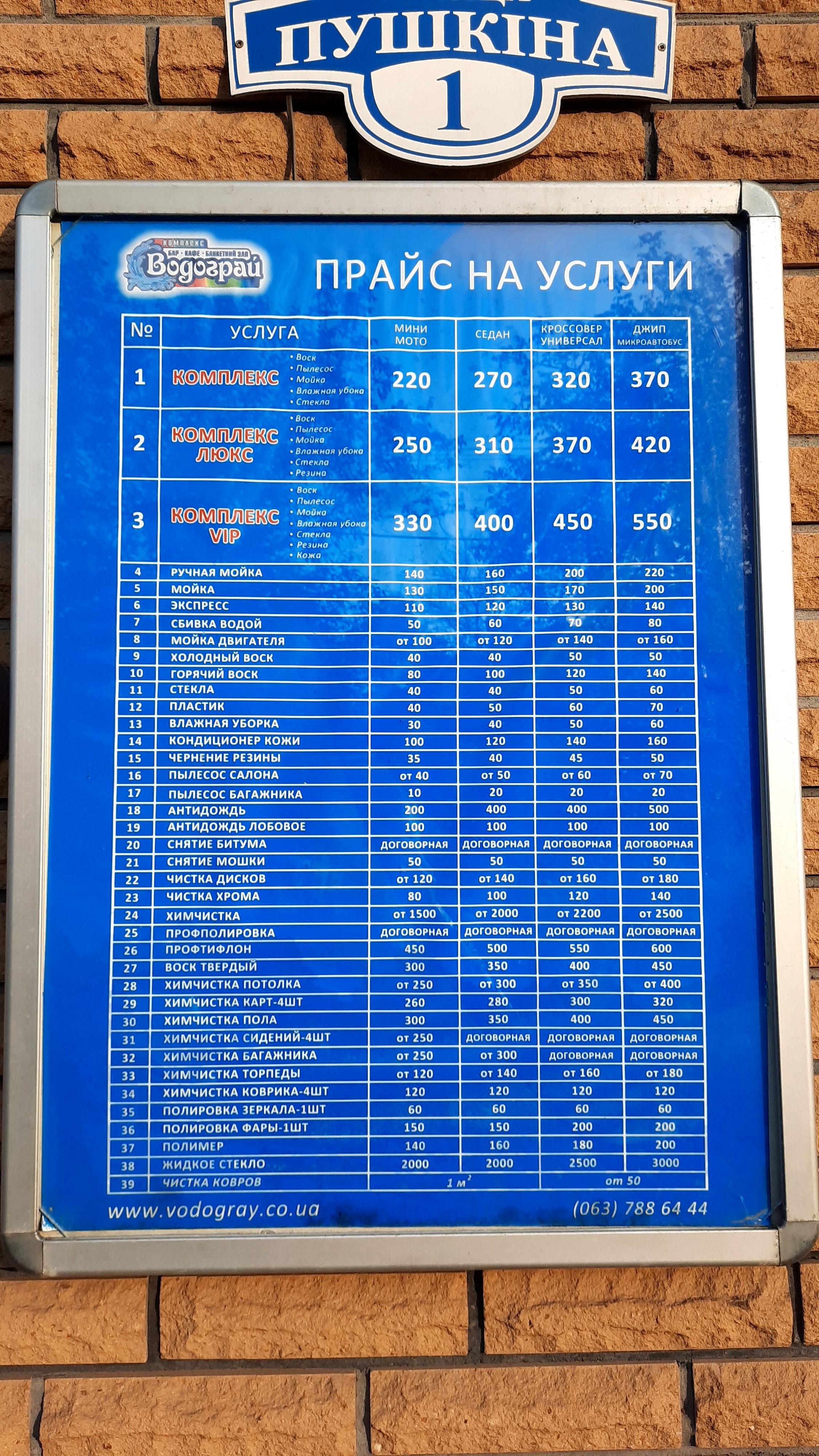 Vodohray menu 11