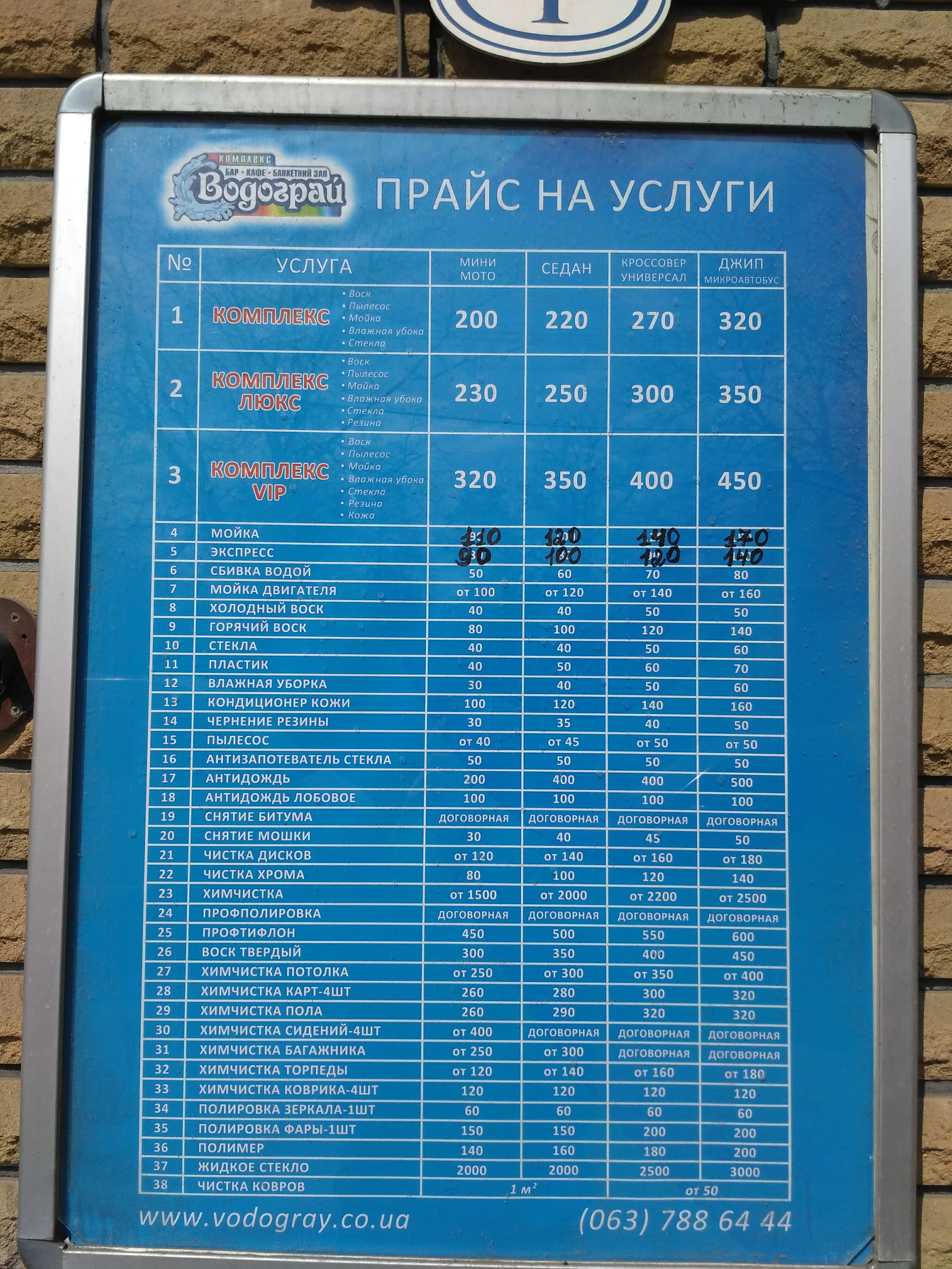 Vodohray menu 12