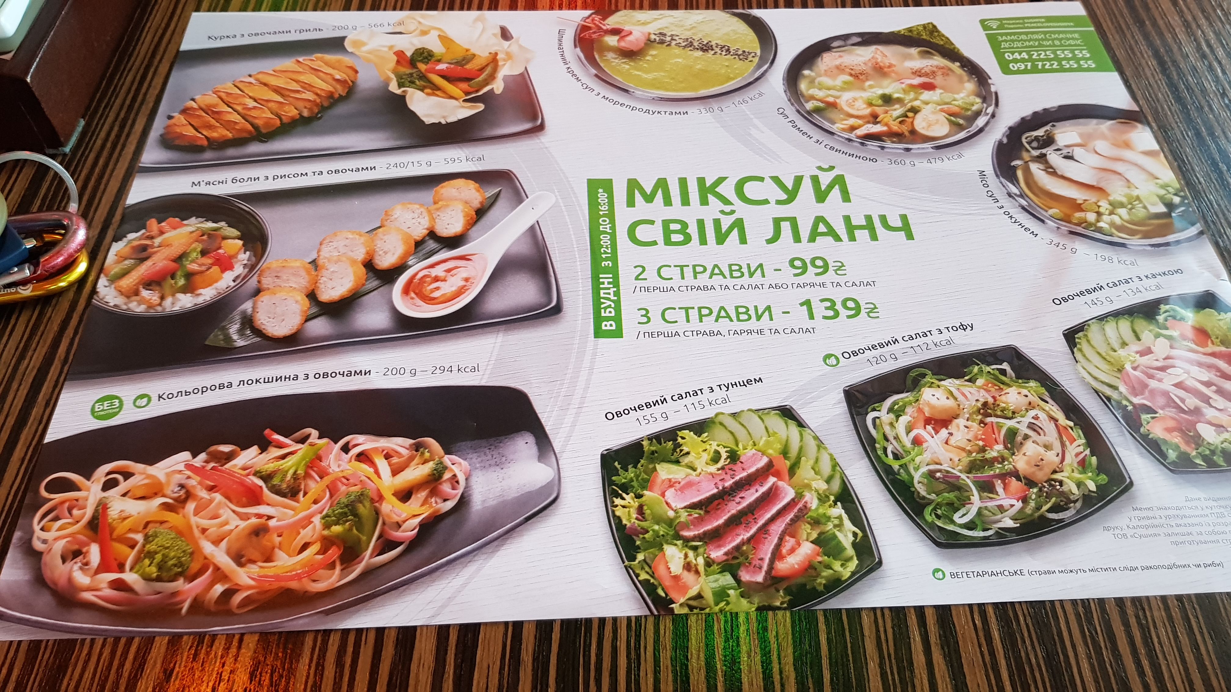 Sushiya menu 10