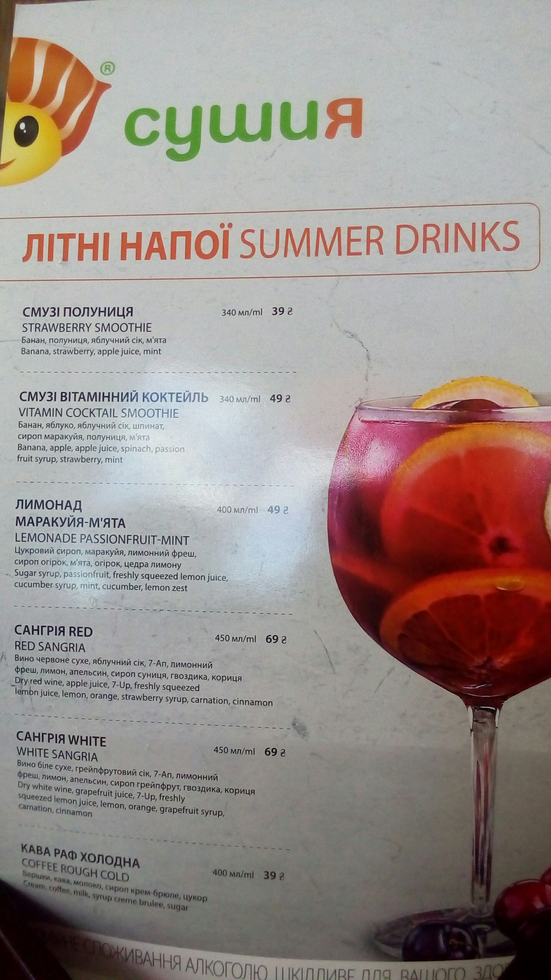 Sushiya menu 12