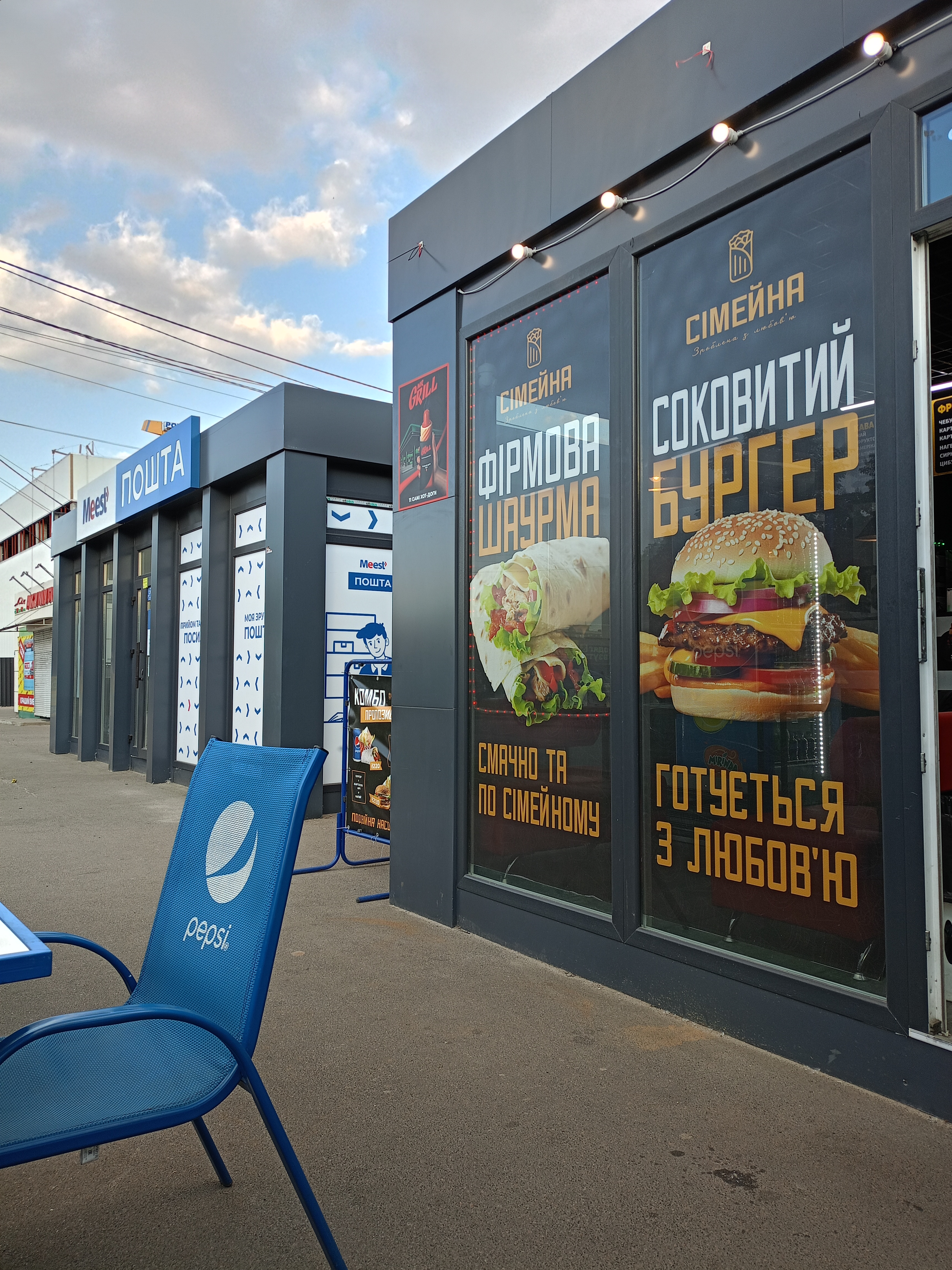 Simeyna Shaurma menu 3