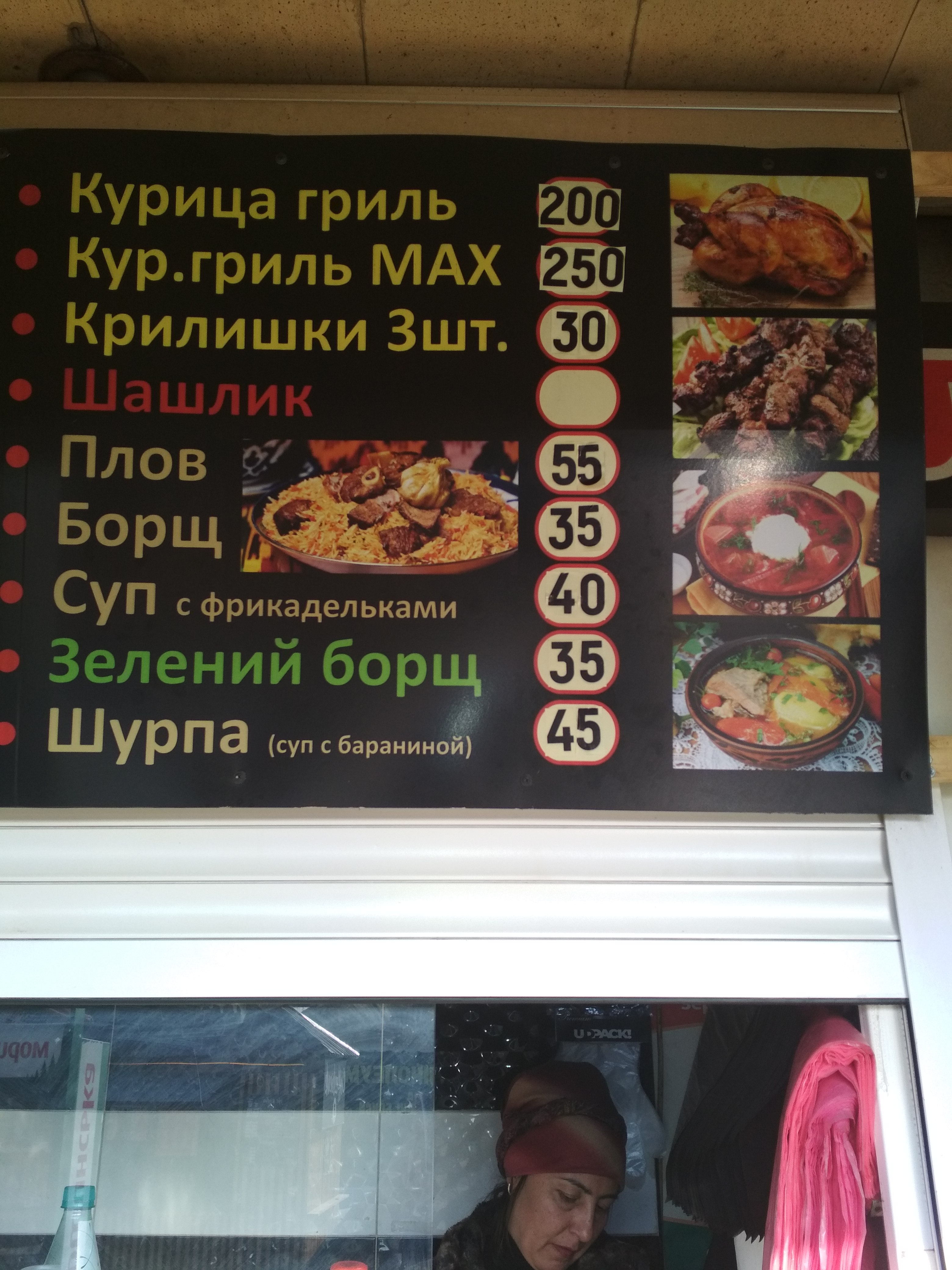 DONER time menu 2