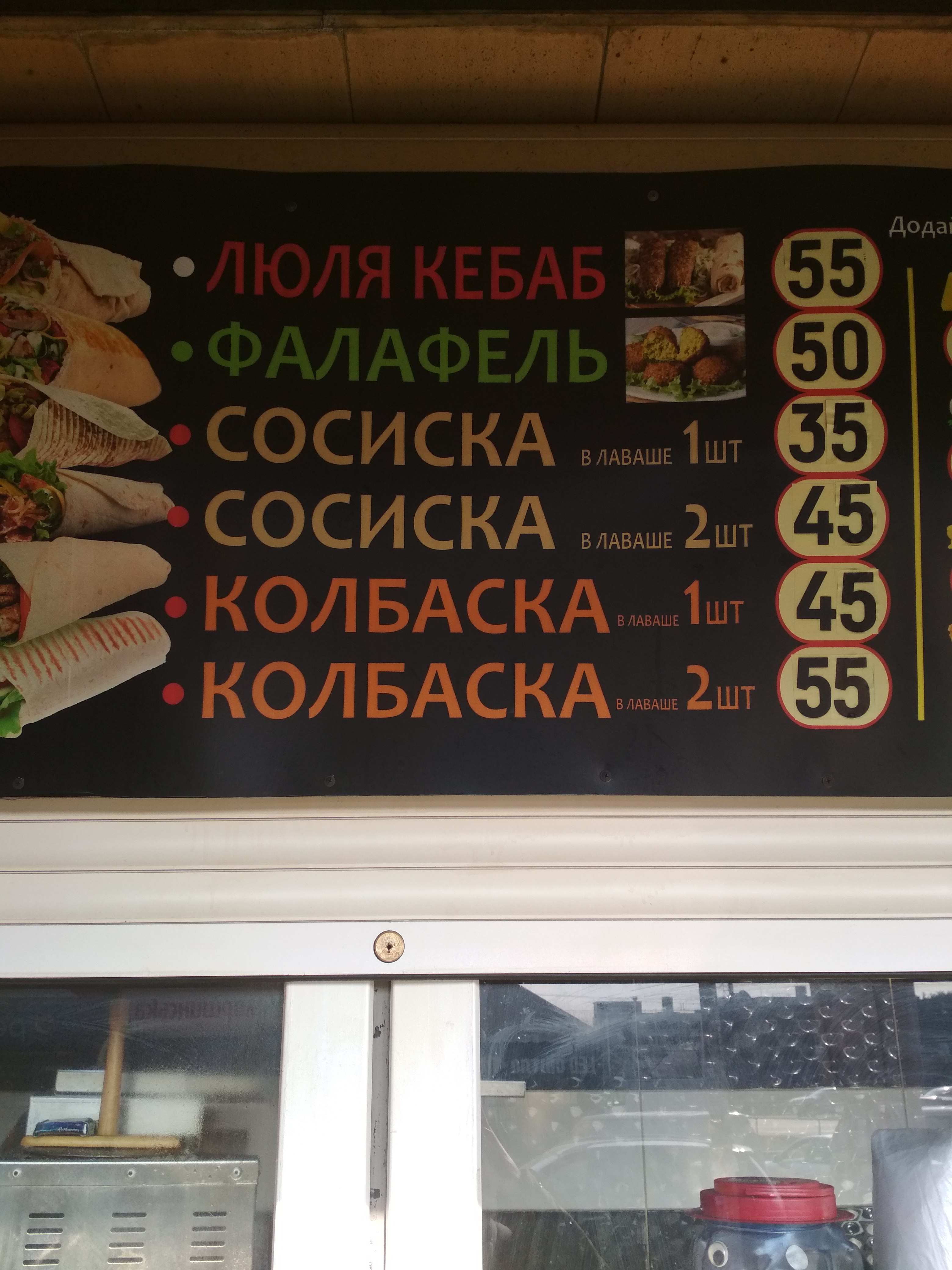 DONER time menu 3