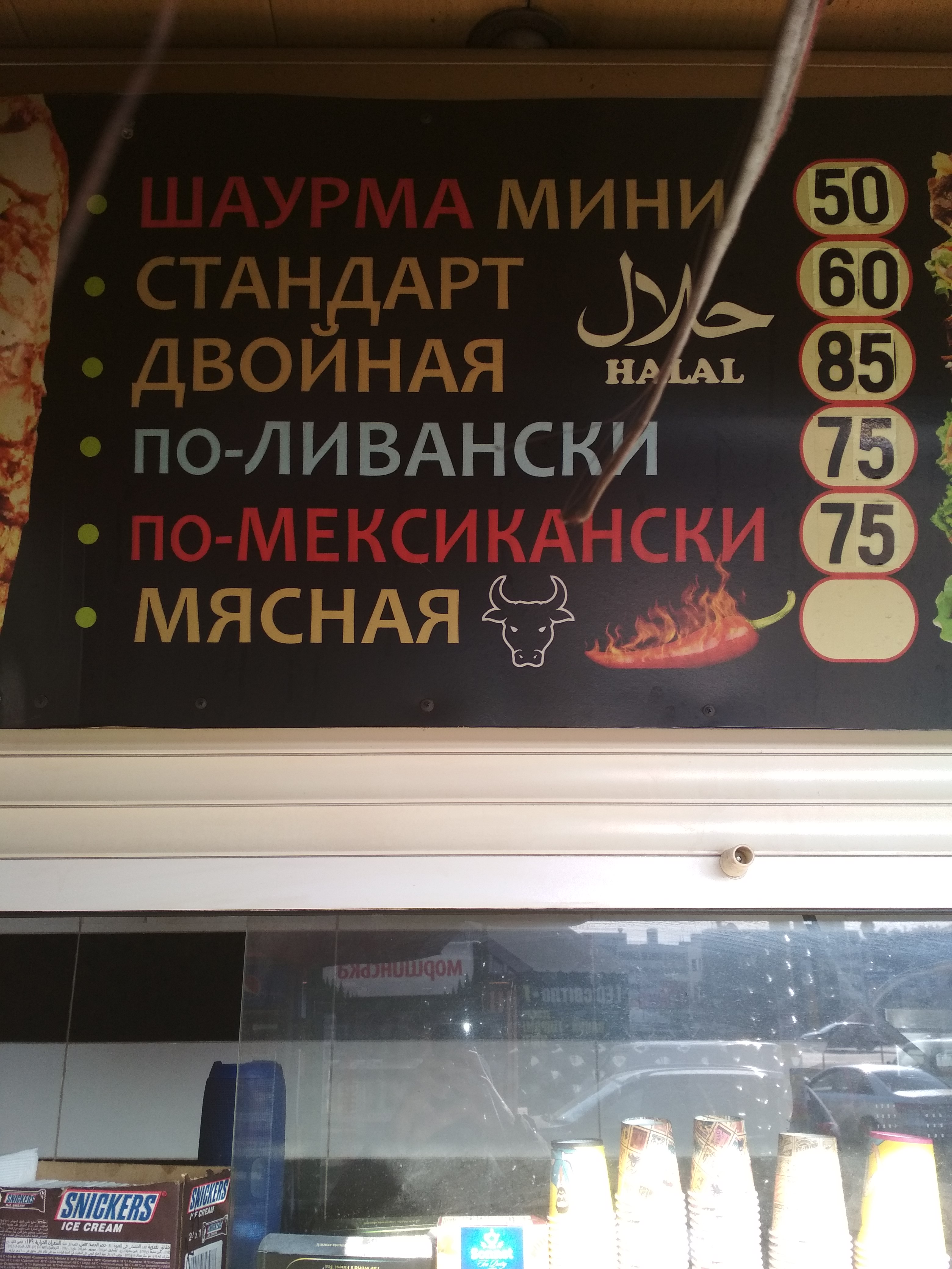 DONER time menu 4