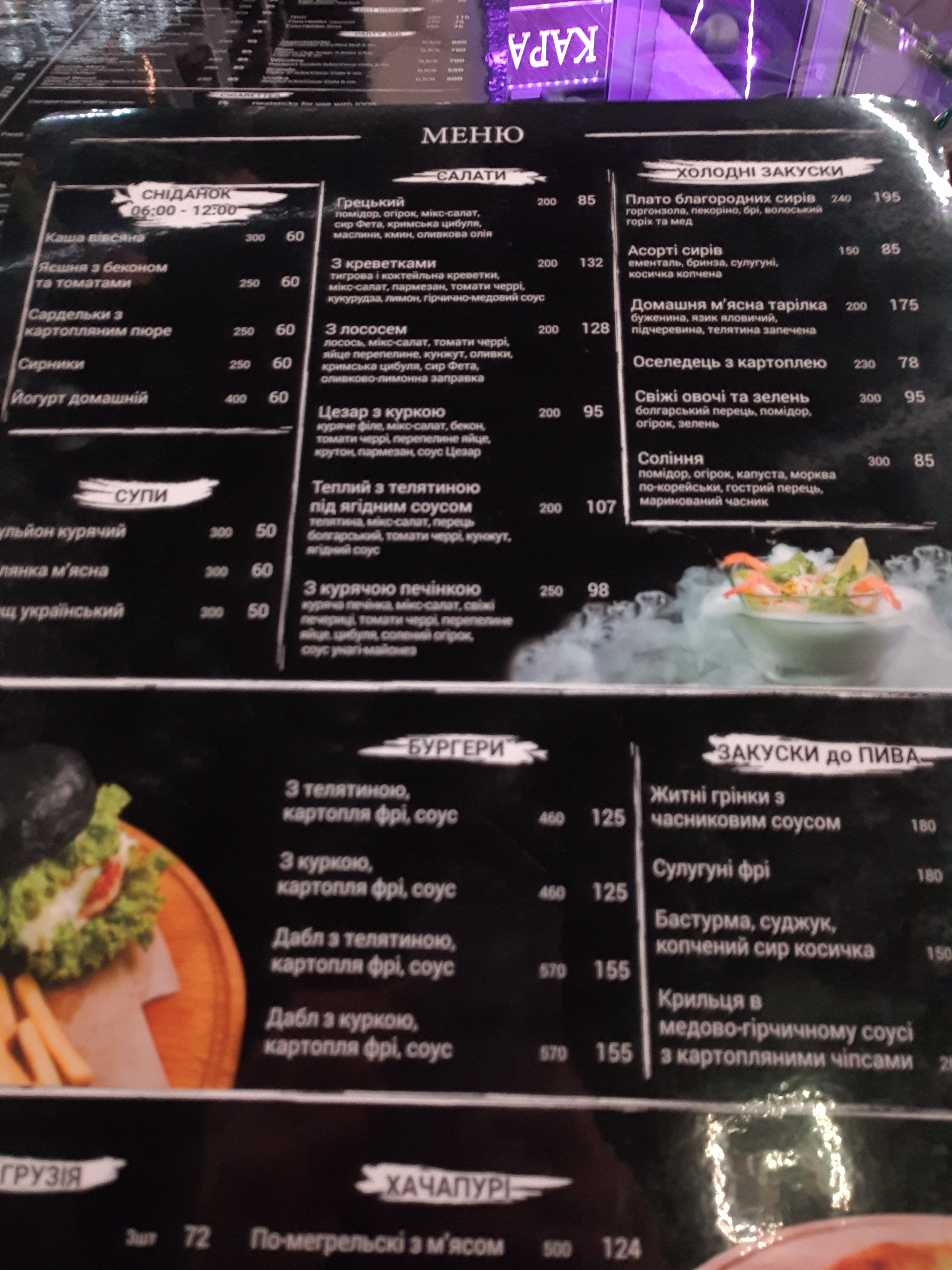 Viktoriya Family 1 Готельно-ресторанний комплекс! menu 1