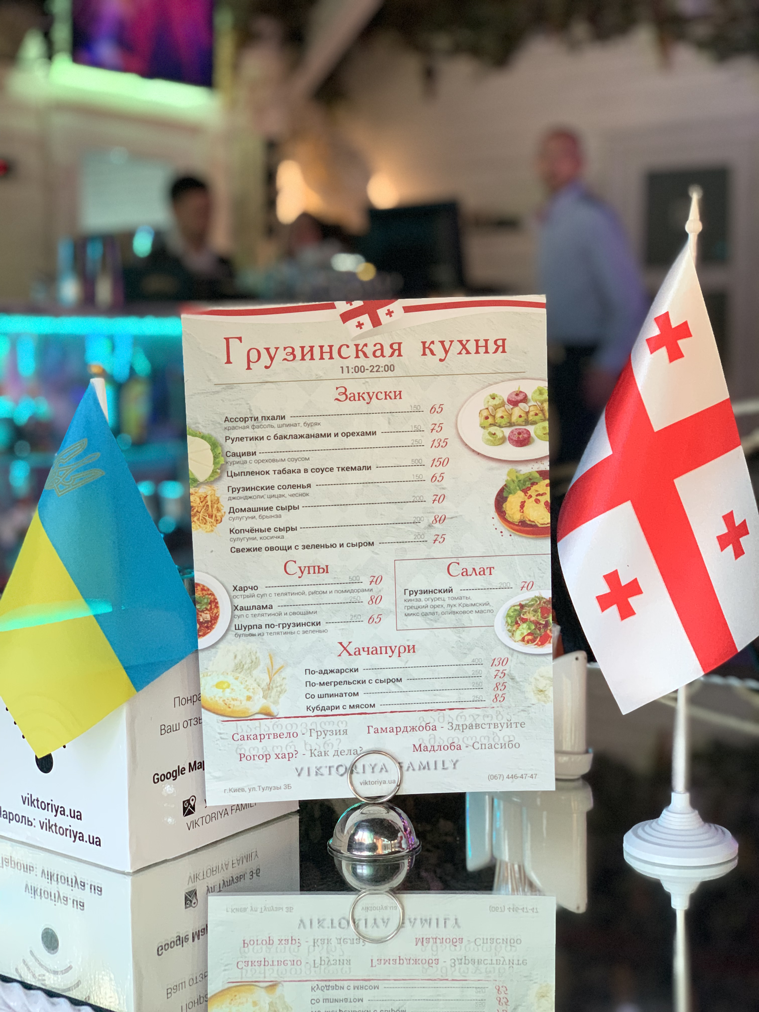 Viktoriya Family 1 Готельно-ресторанний комплекс! menu 3