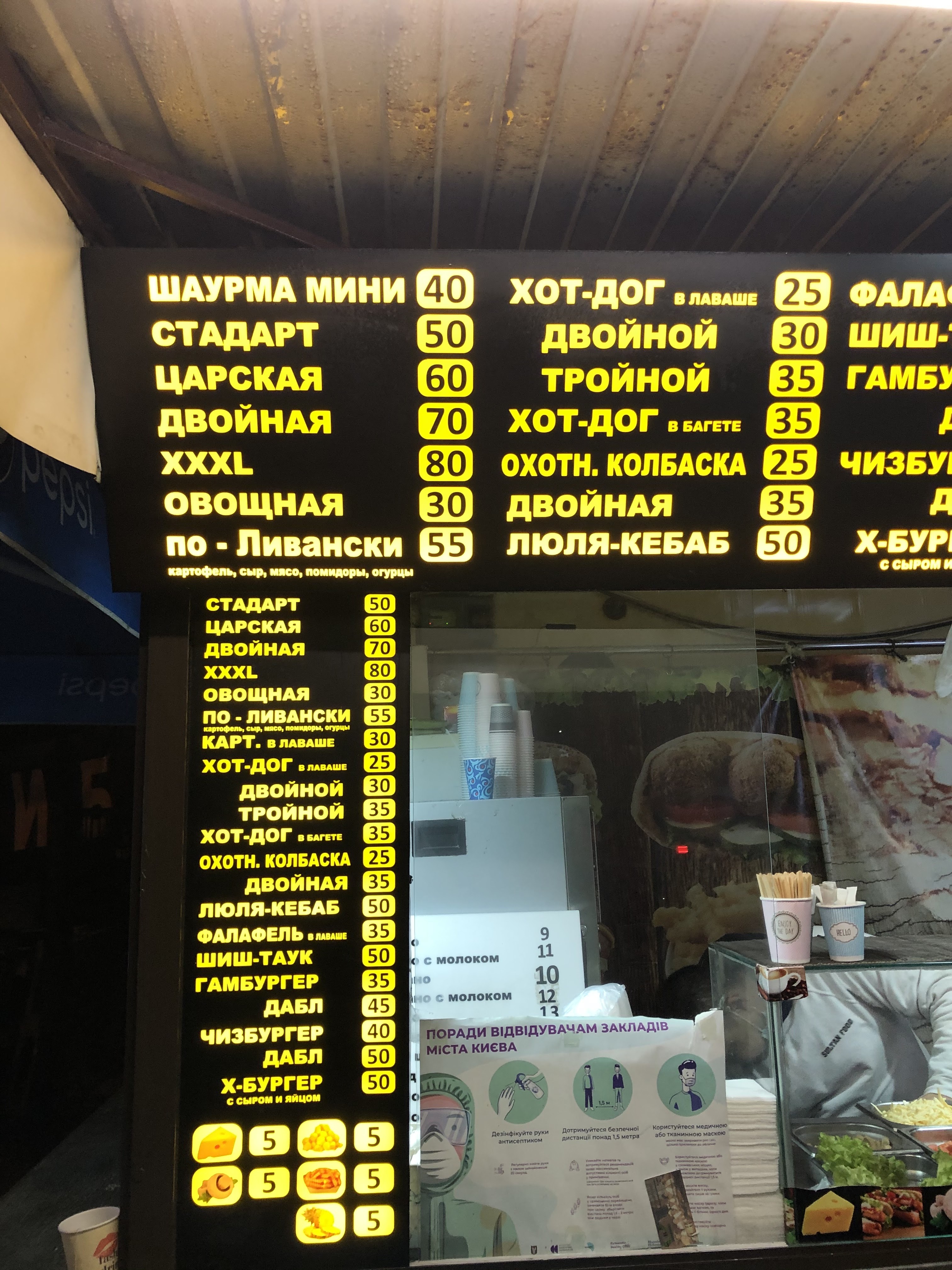 Шаурма султан 1 menu 2