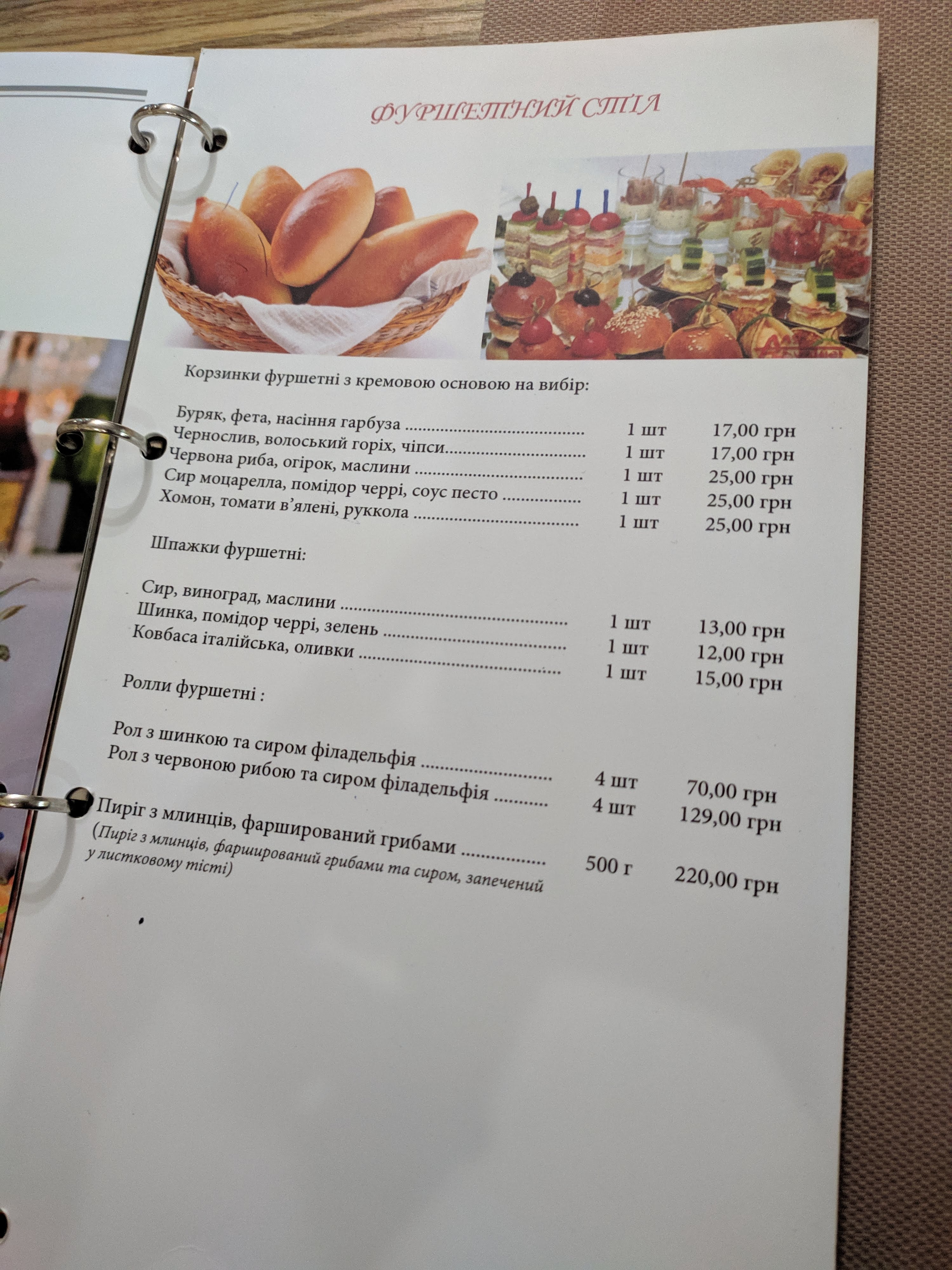 Restaurant PARK menu 1