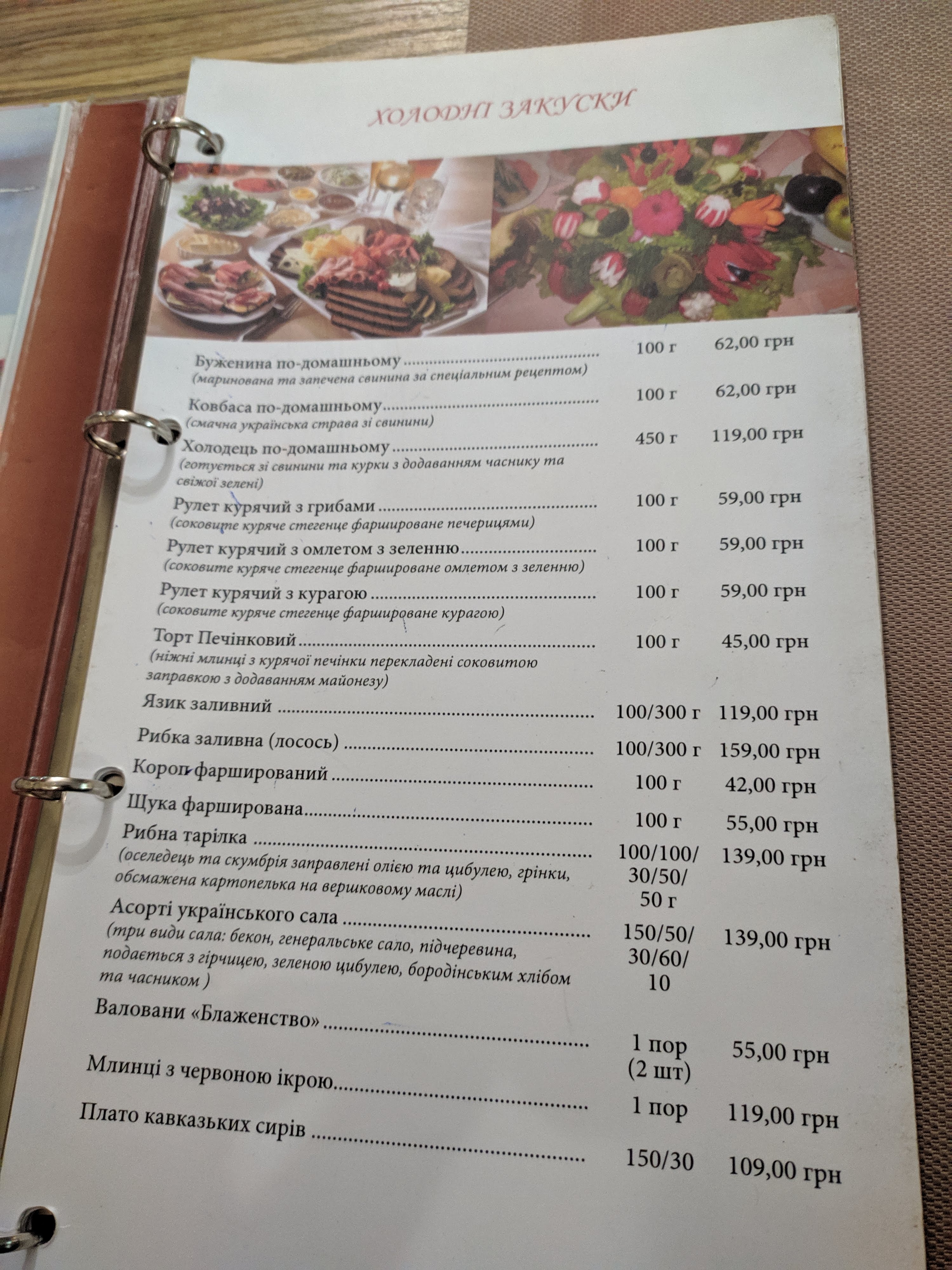 Restaurant PARK menu 2