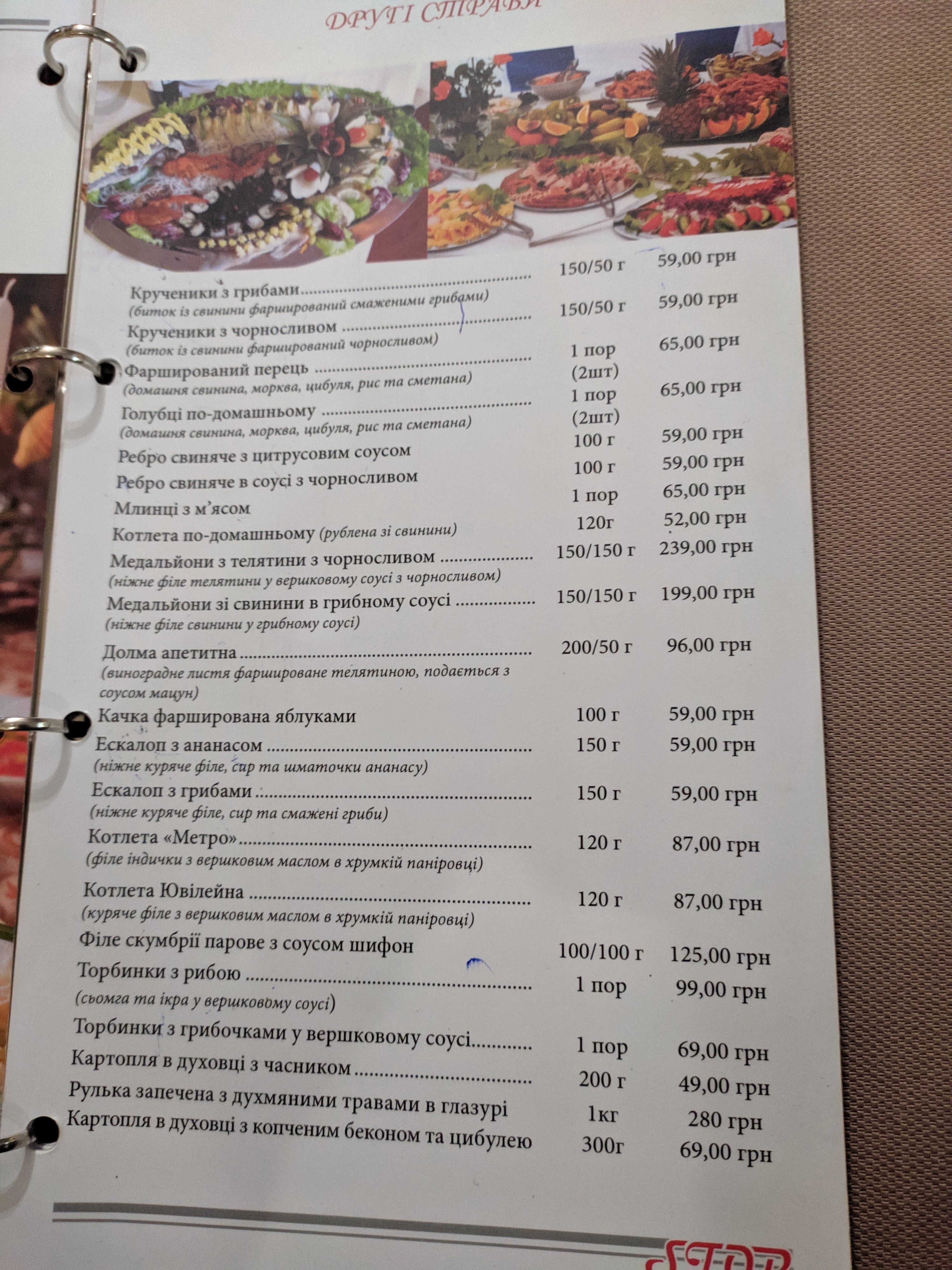 Restaurant PARK menu 3