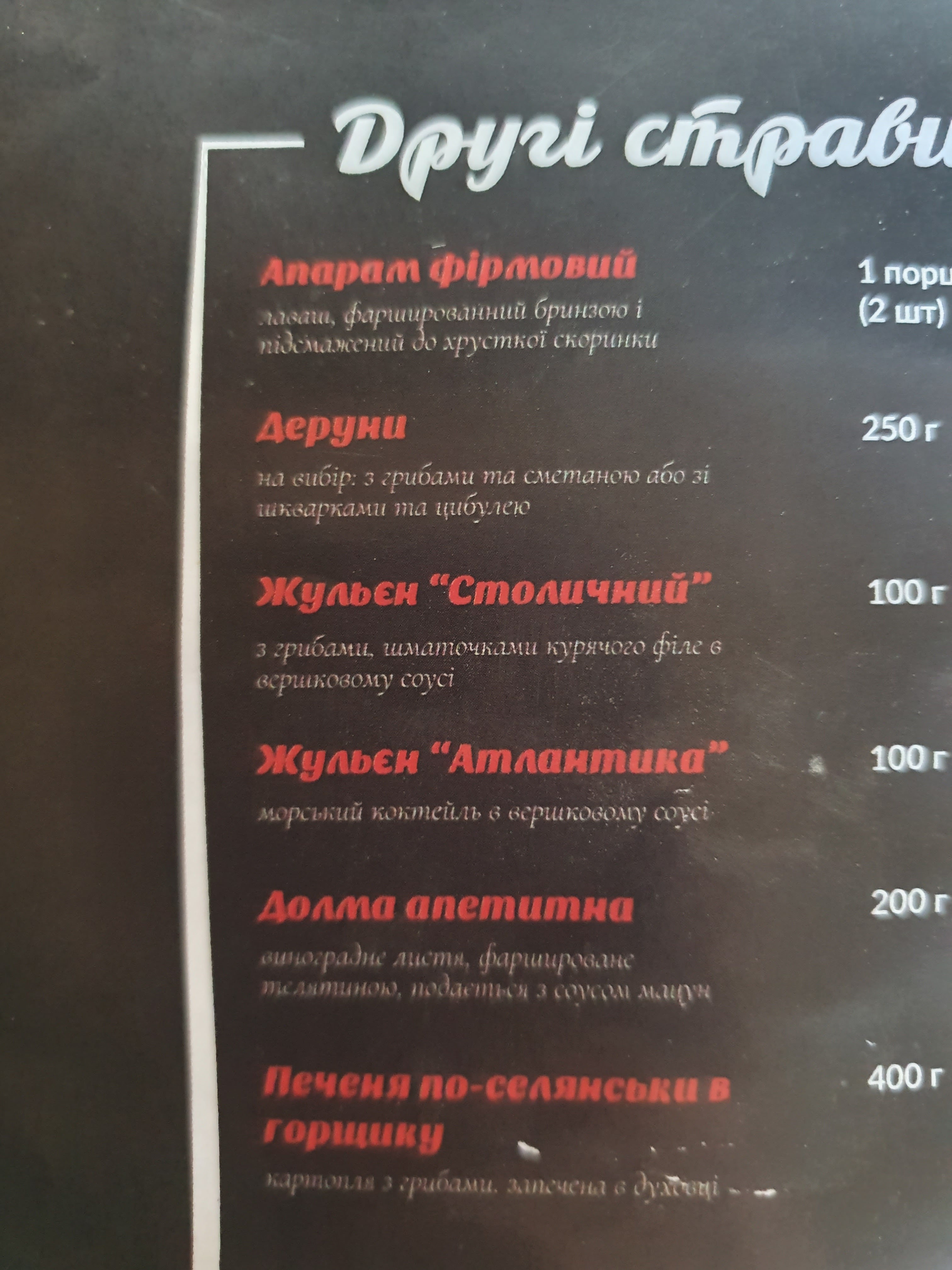 Restaurant PARK menu 4